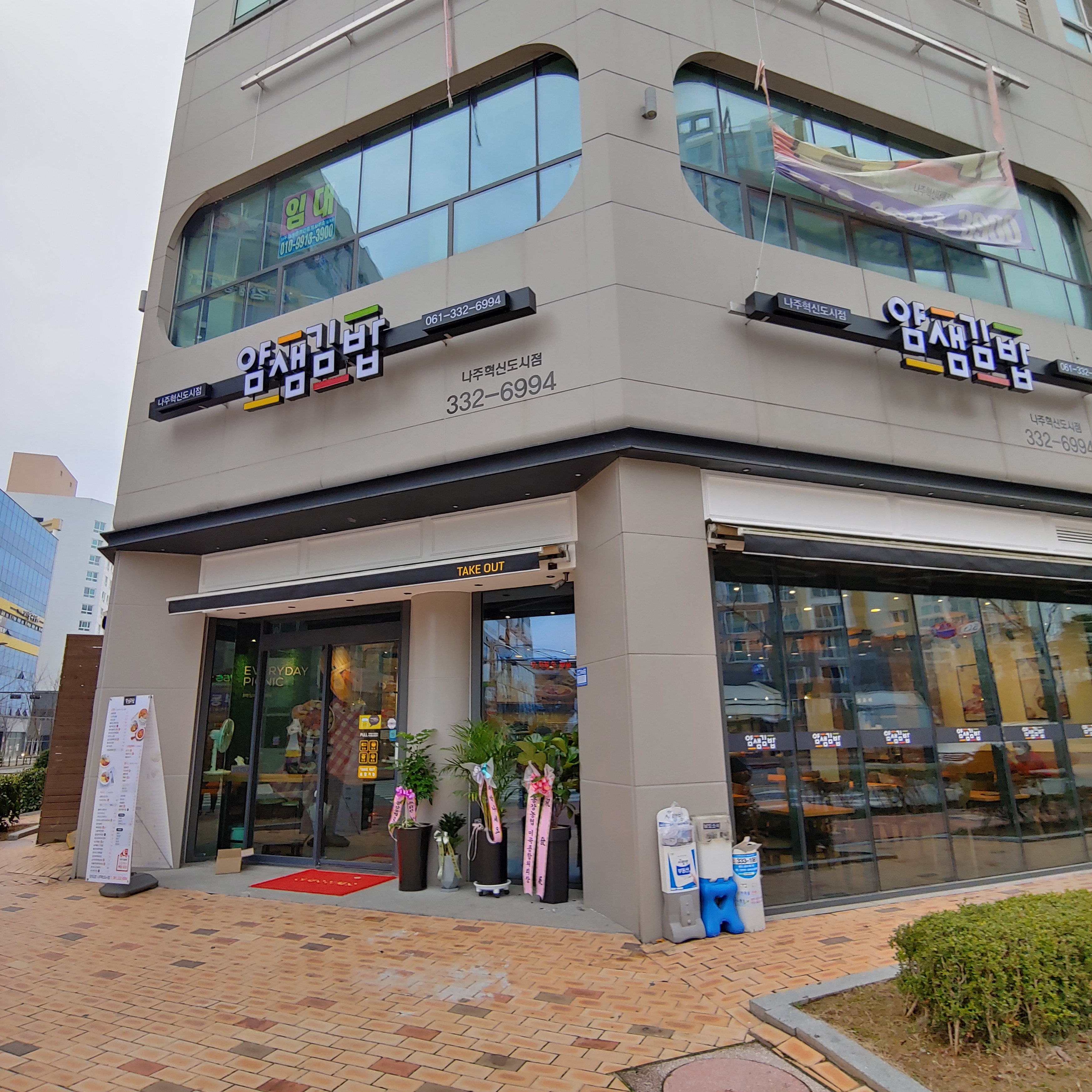 얌샘김밥 나주혁신도시점