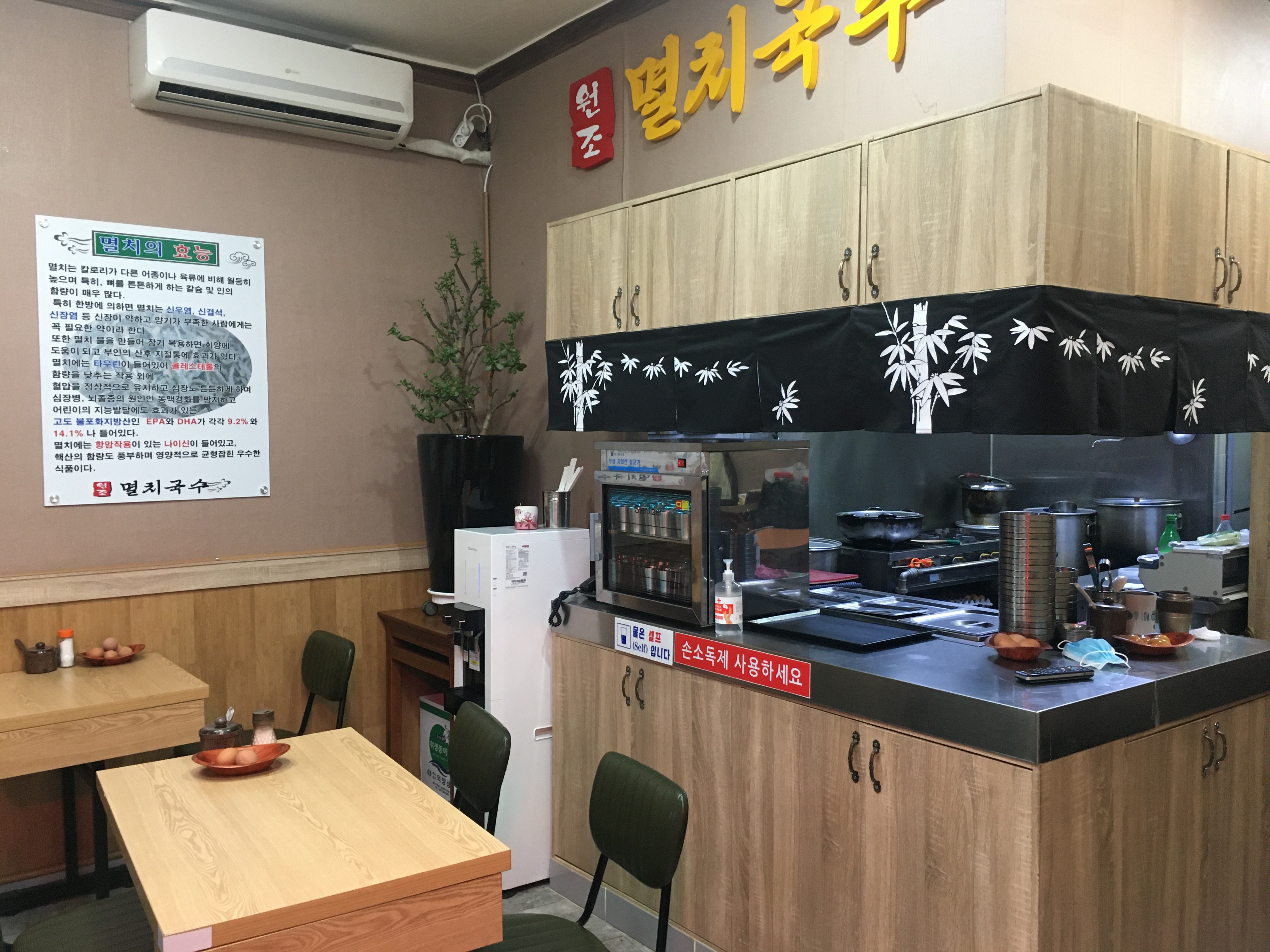 공릉동원조멸치국수 안양동점