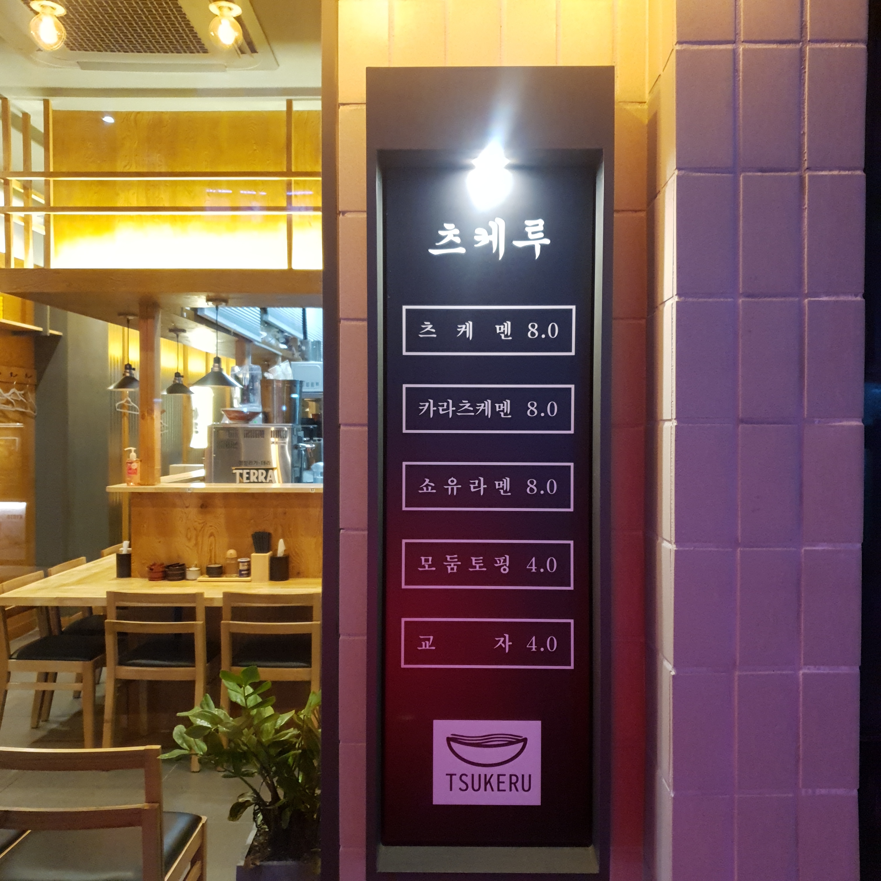 츠케루 대표 이미지