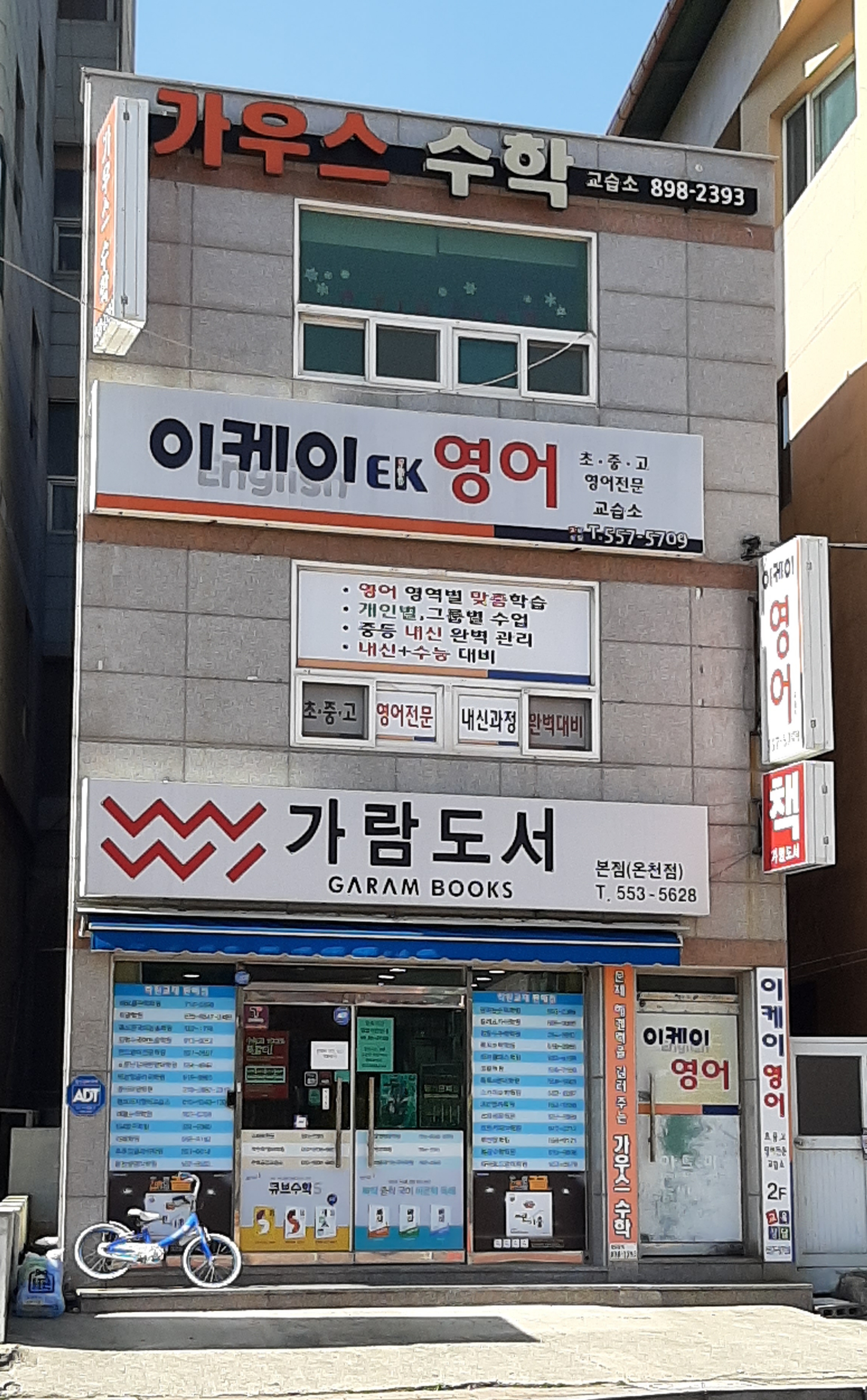 가우스수학