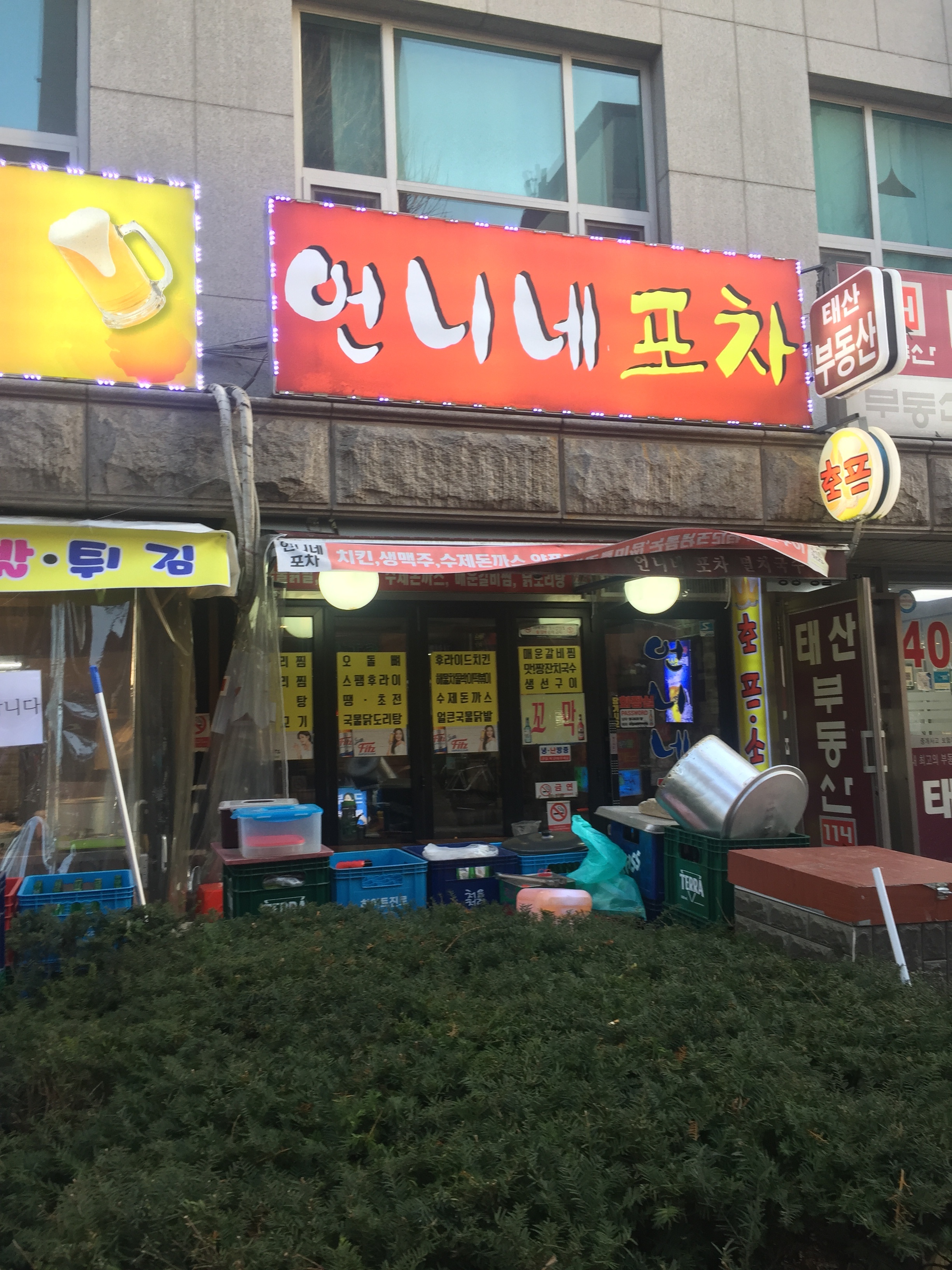 언니네포차