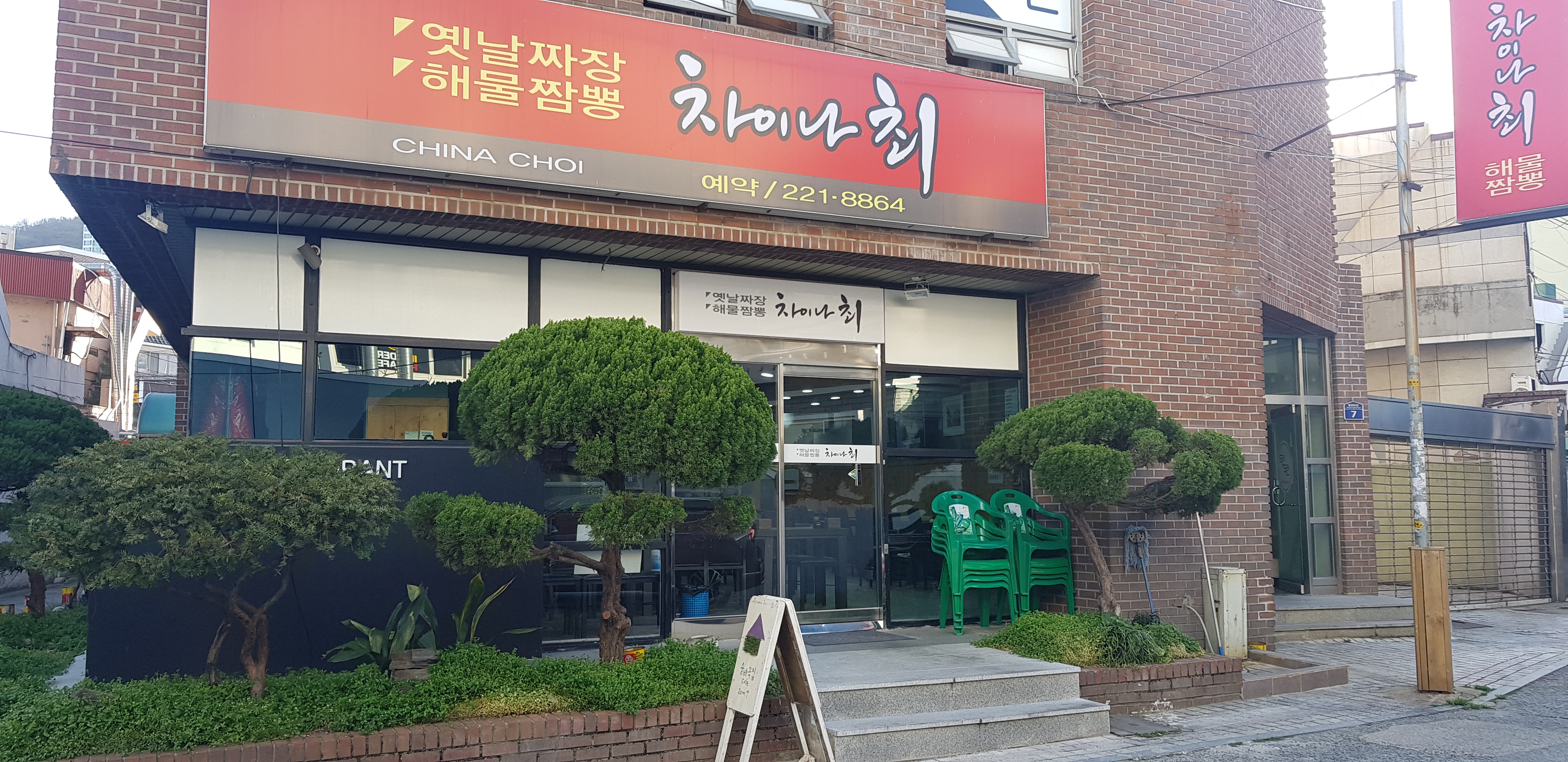 차이나최