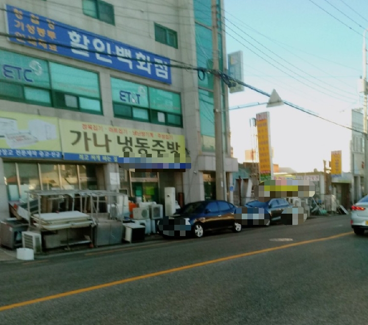 가나냉동주방