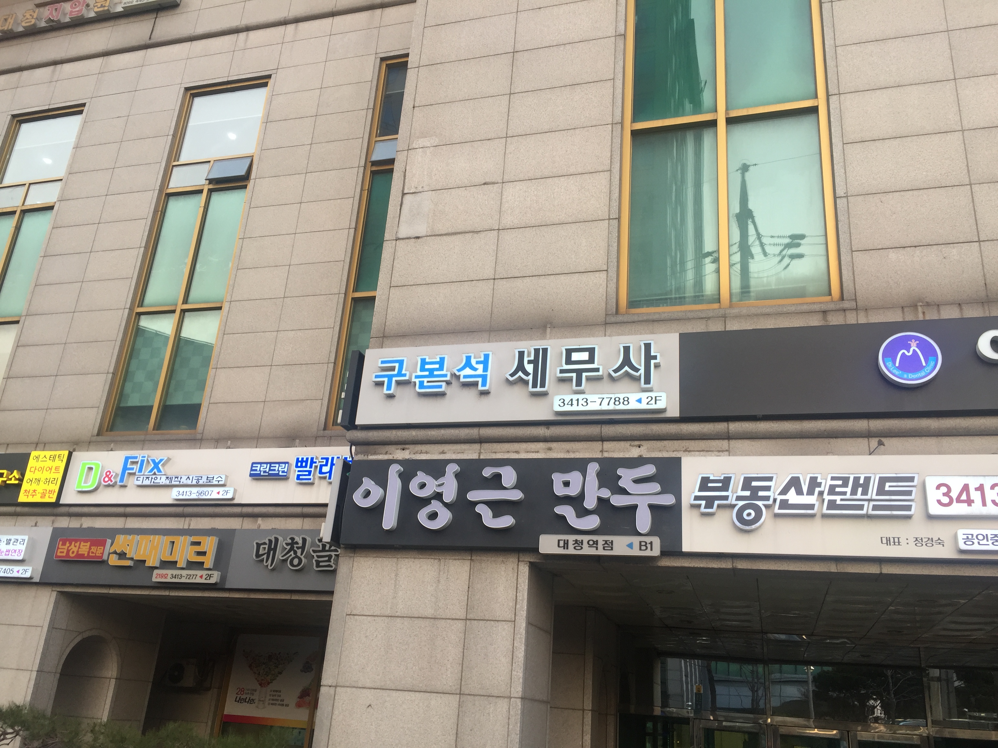 세무사구본석사무소 대표 이미지