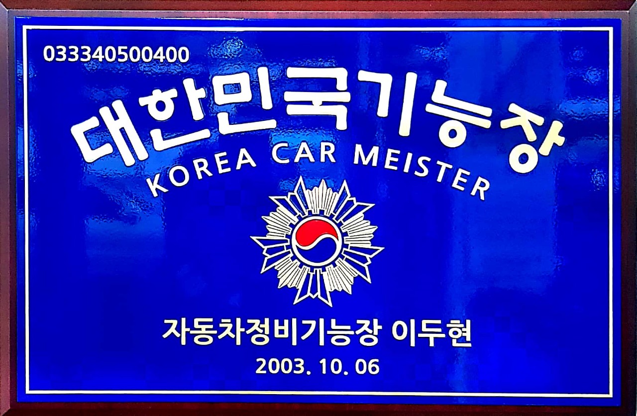 차사랑모터스