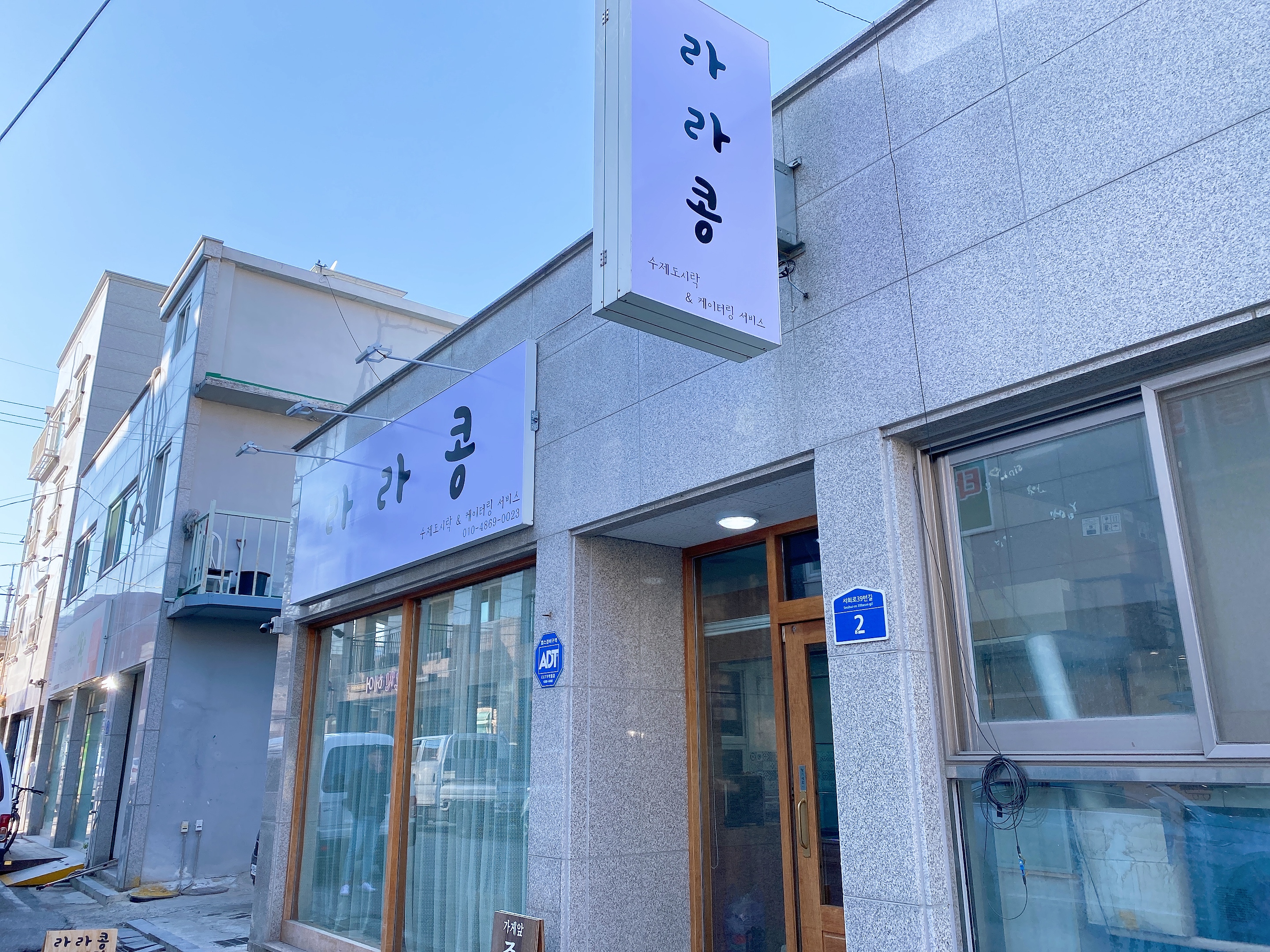 라라콩