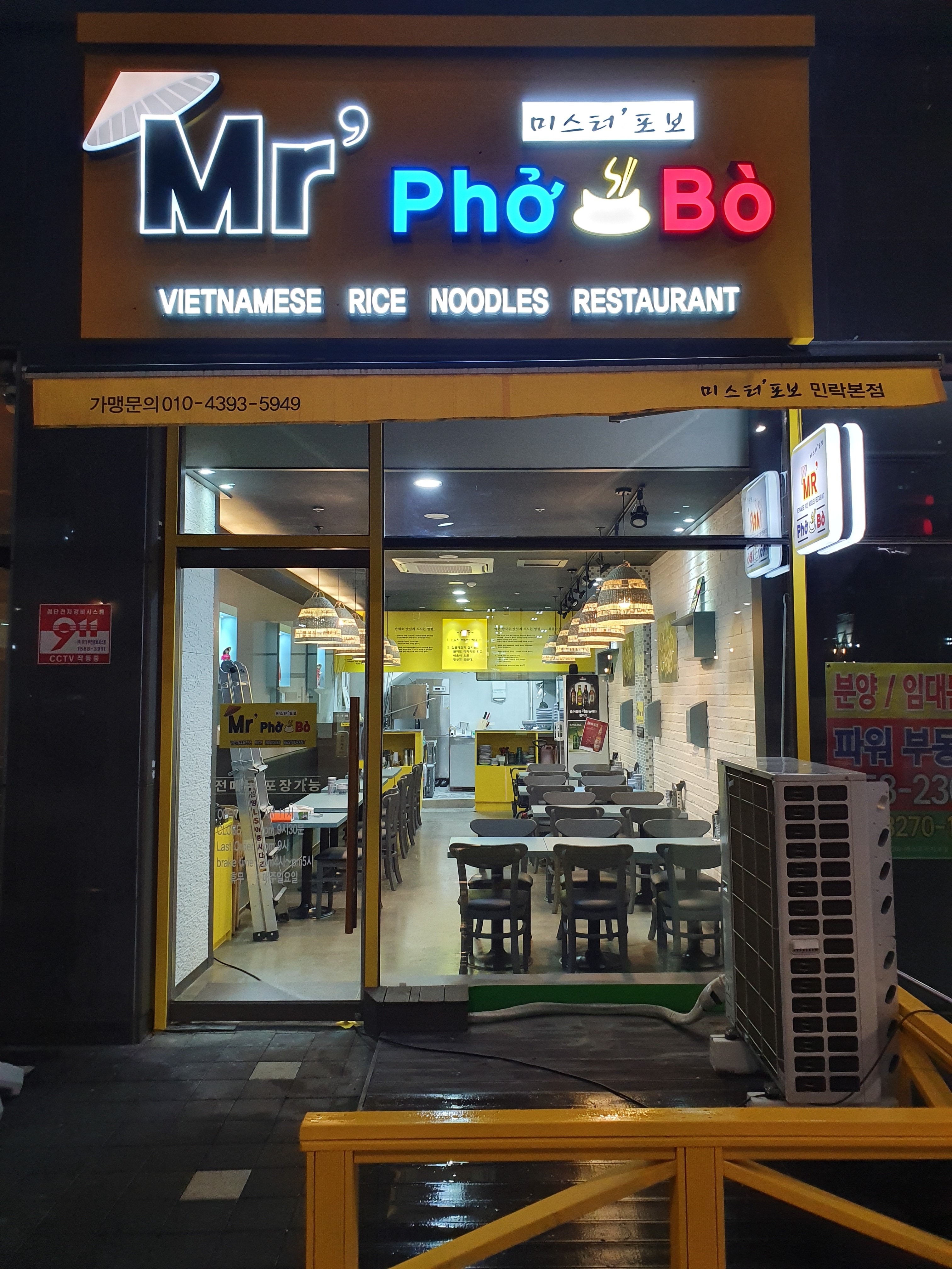 미스터포보