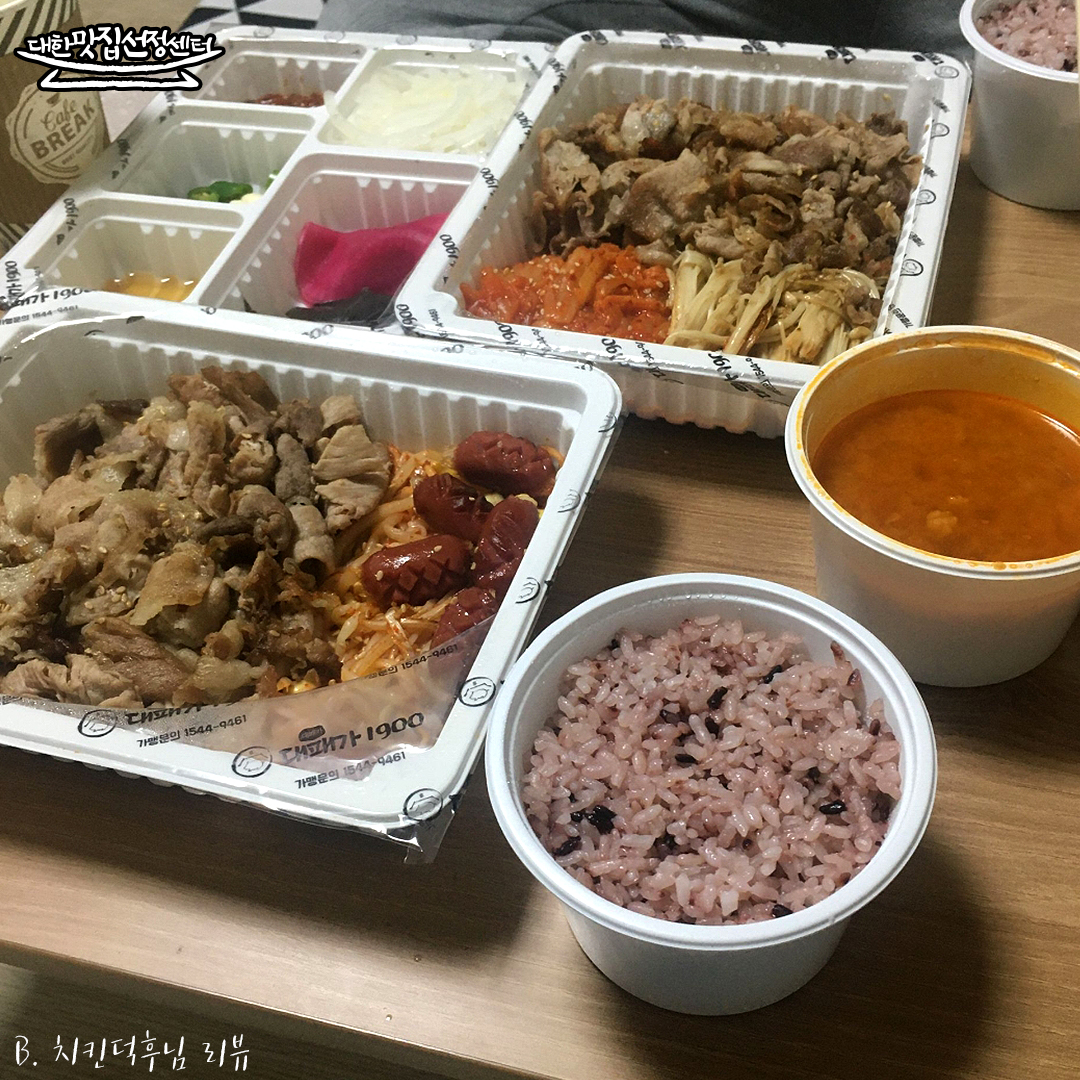 대패가1900 천안불당점