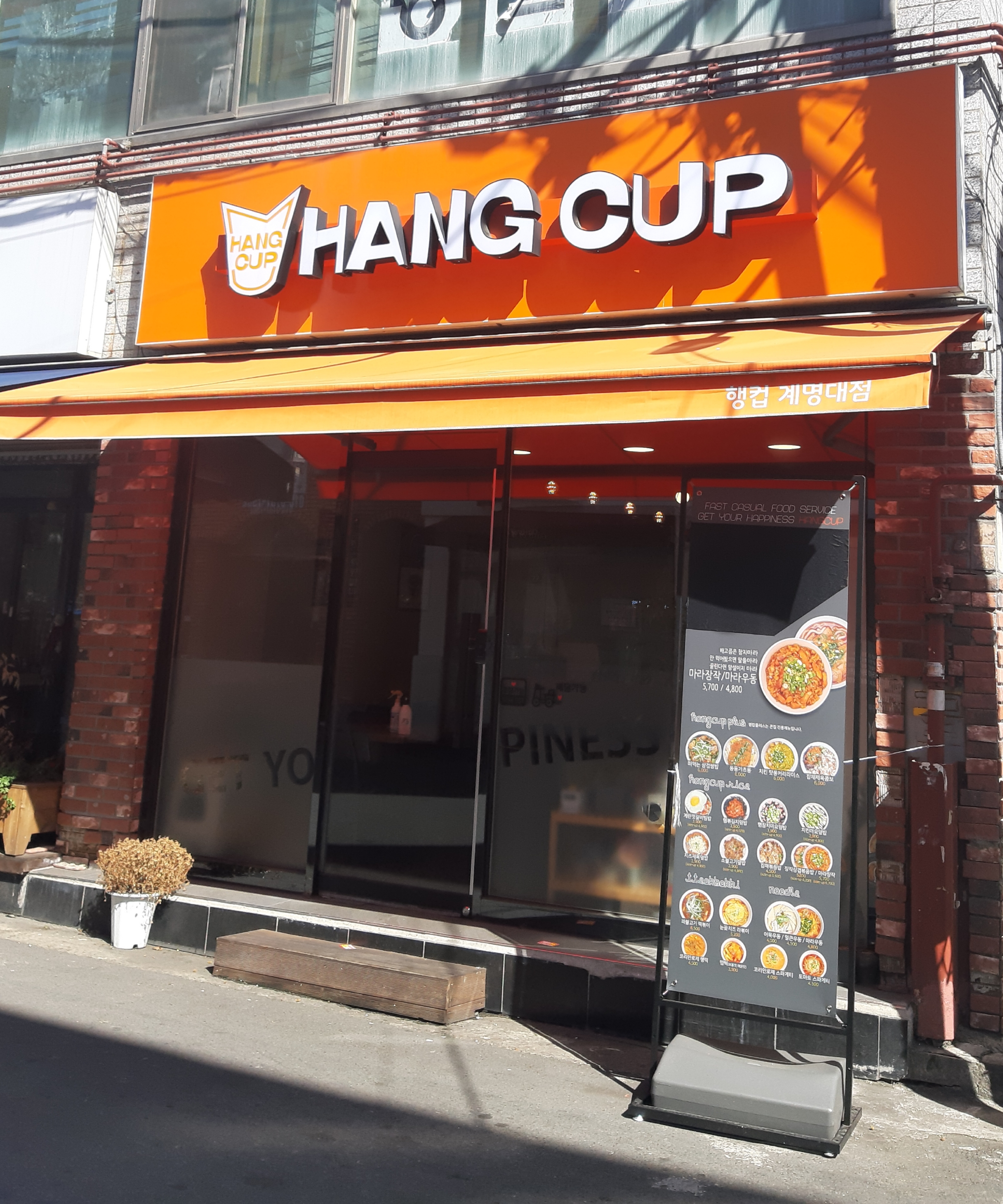 행컵 계명대점