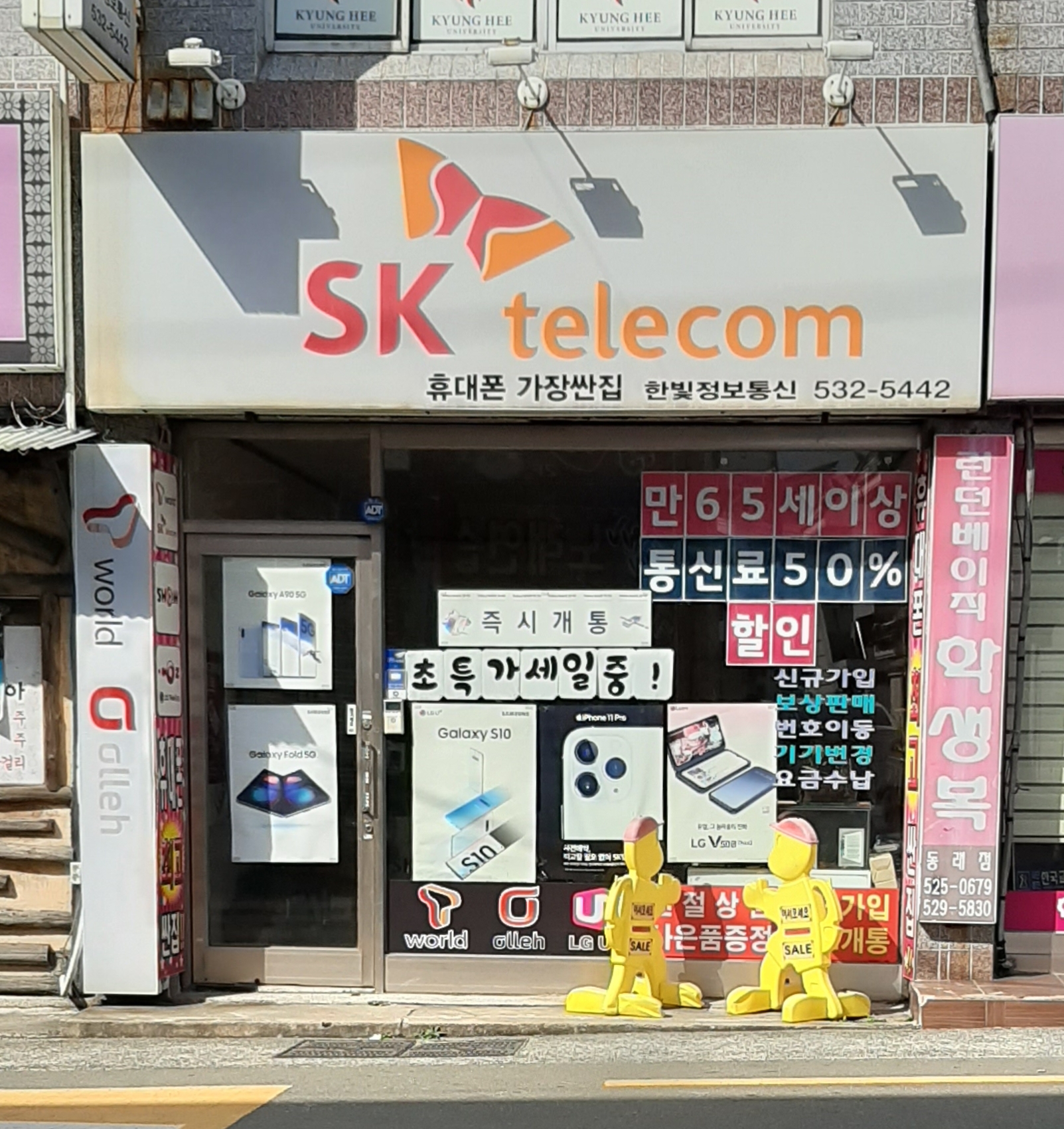 한빛정보통신