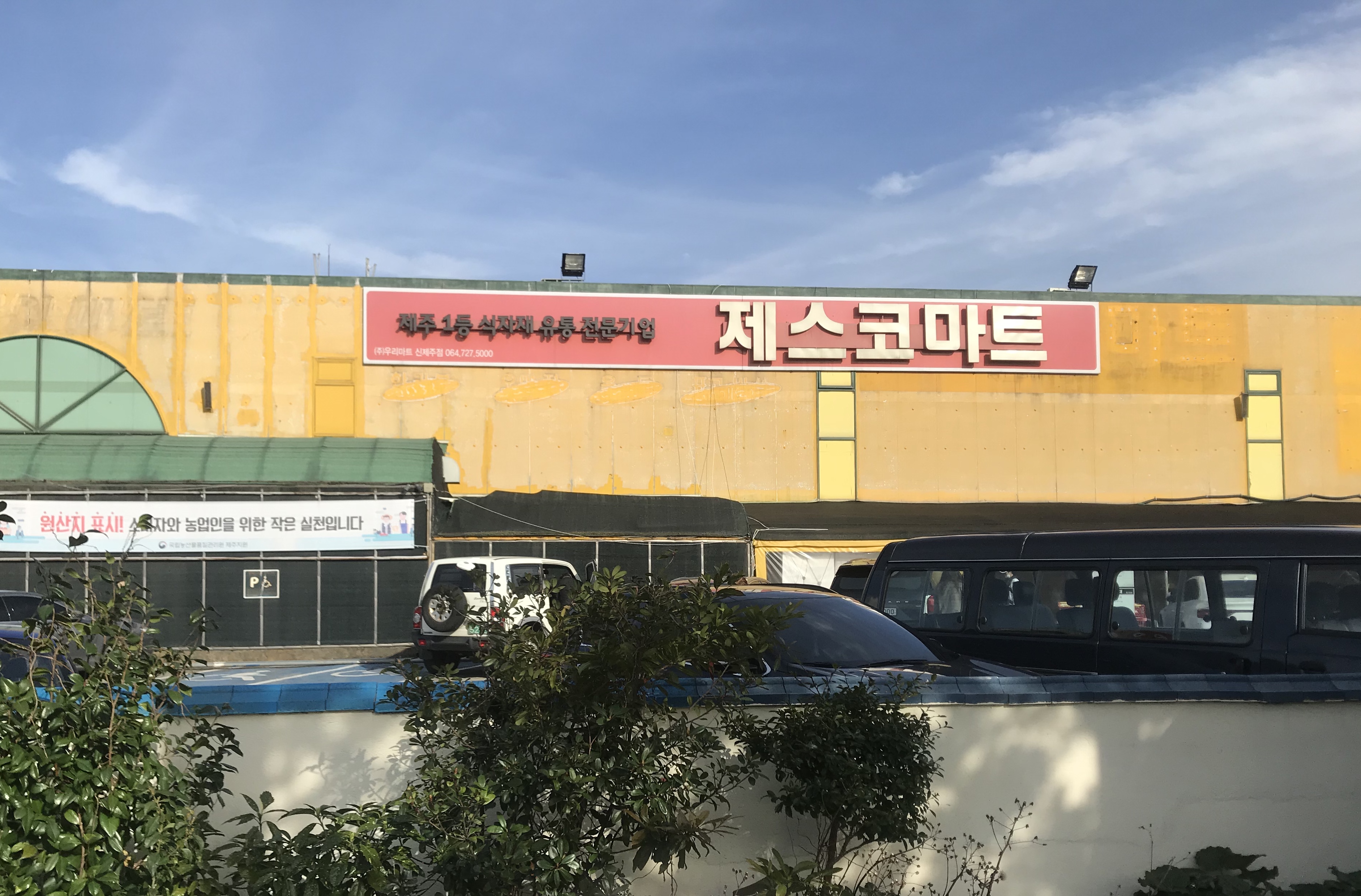 제스코마트