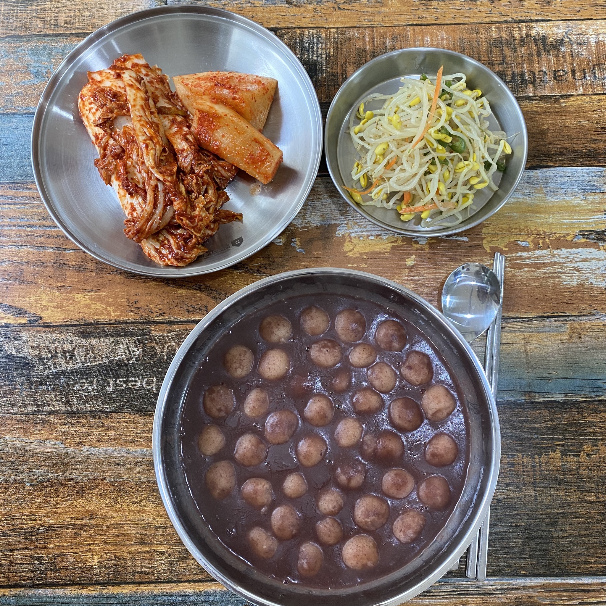 우미팥죽