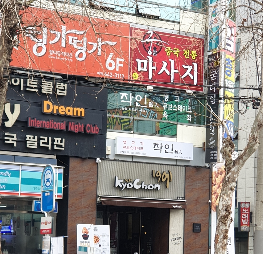 궁 중국 전통 아로마