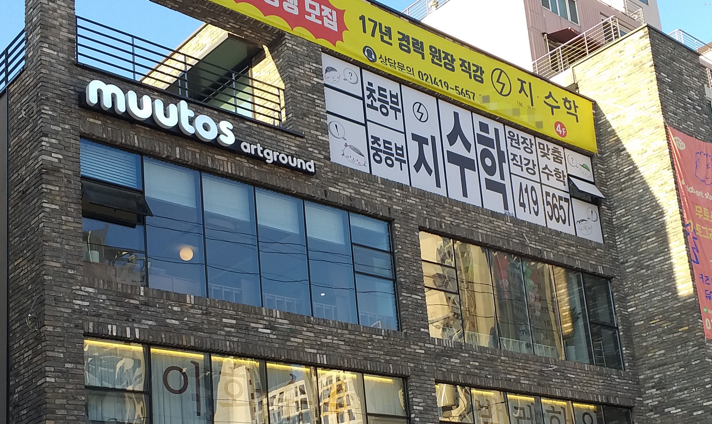 무토스 아트그라운드