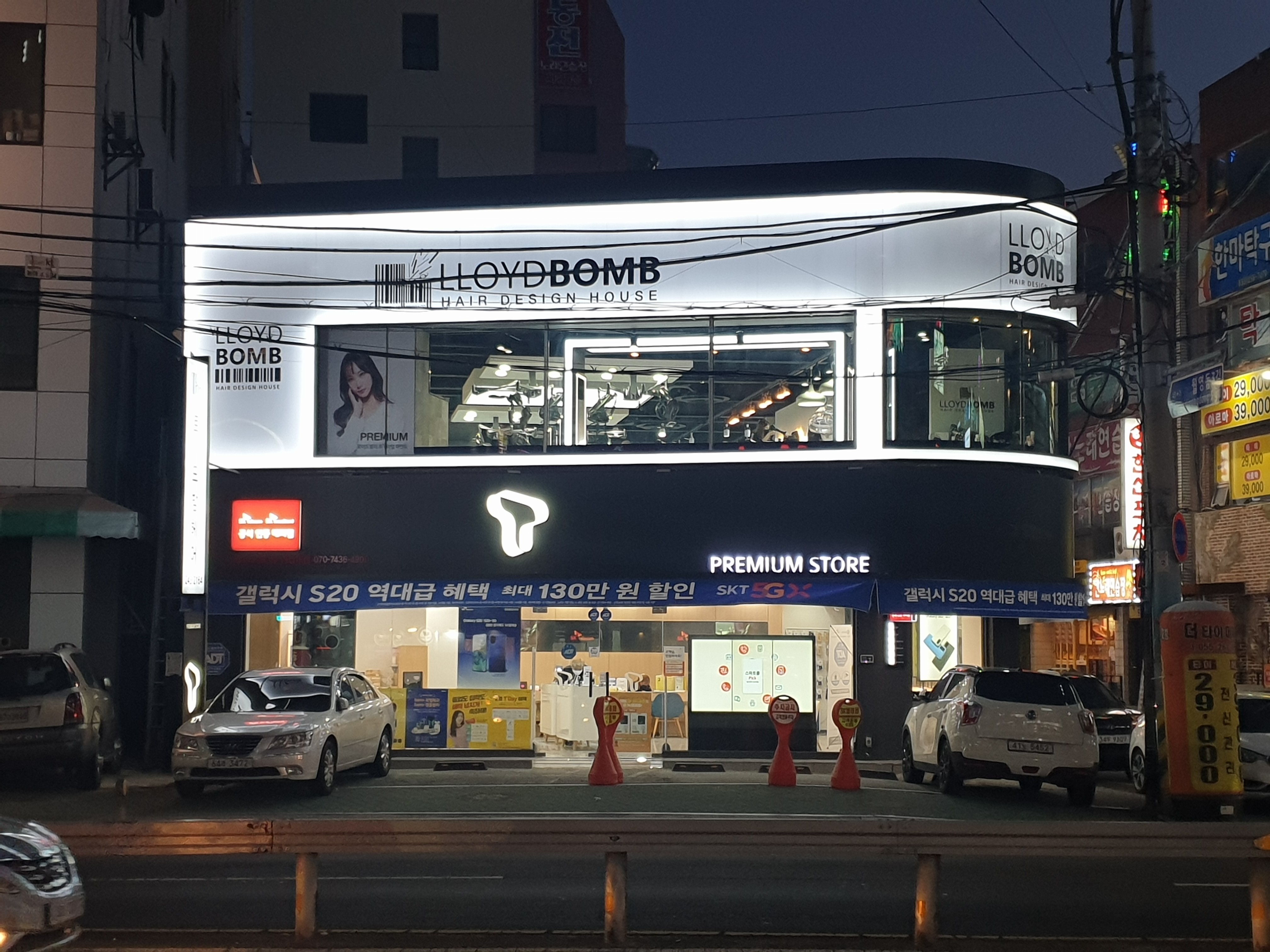 로이드밤 마산경남대점
