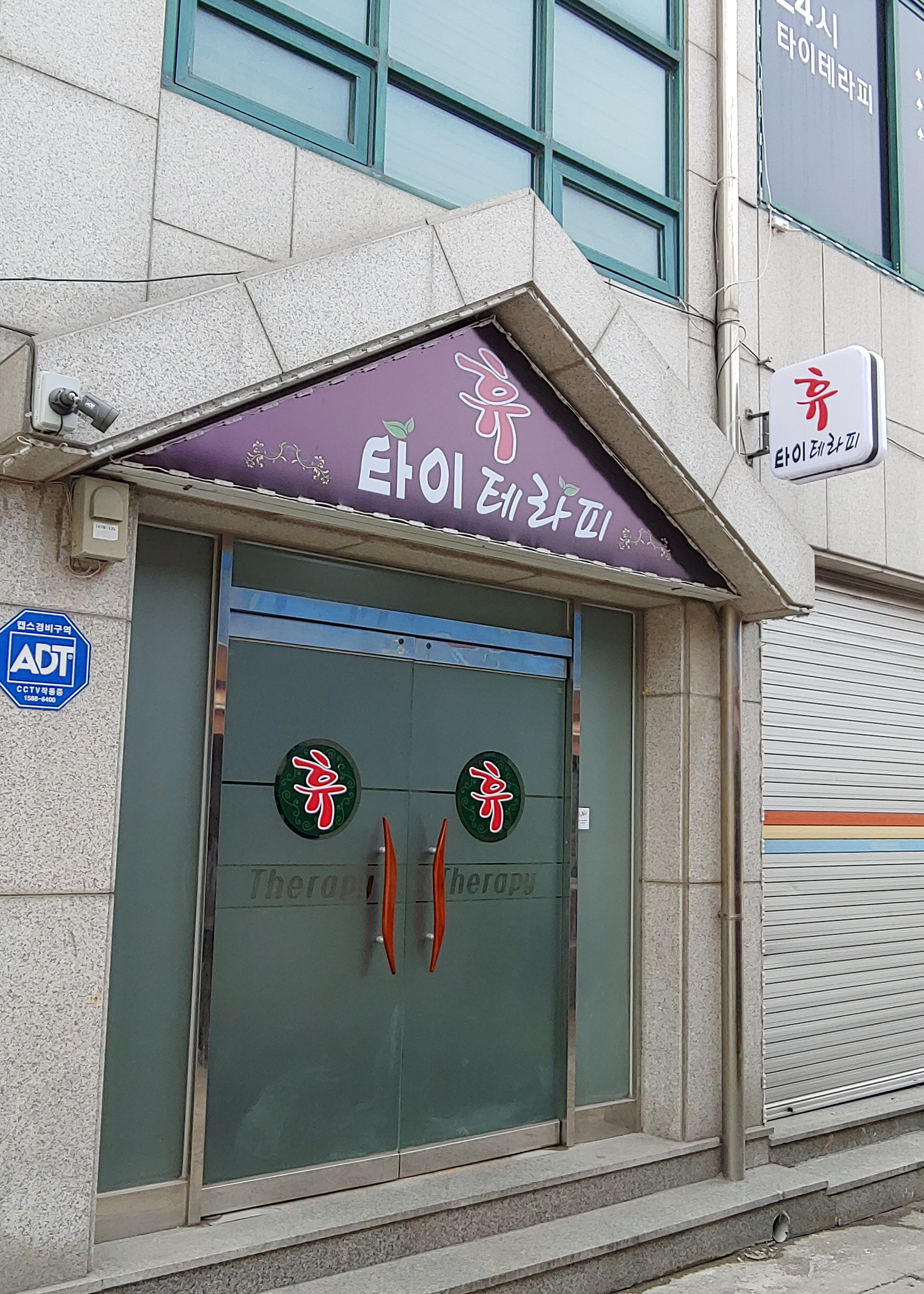 휴테라피 photo 9