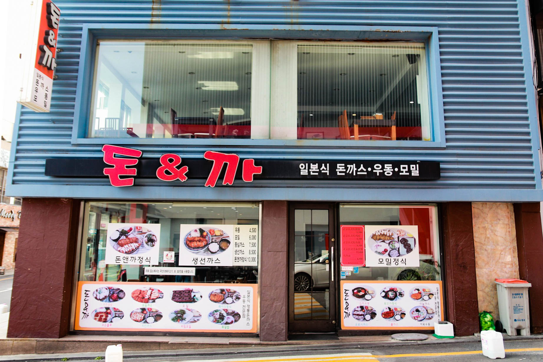 돈&까
