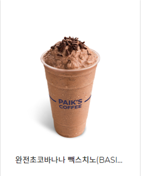 빽다방 대전중앙로지하점