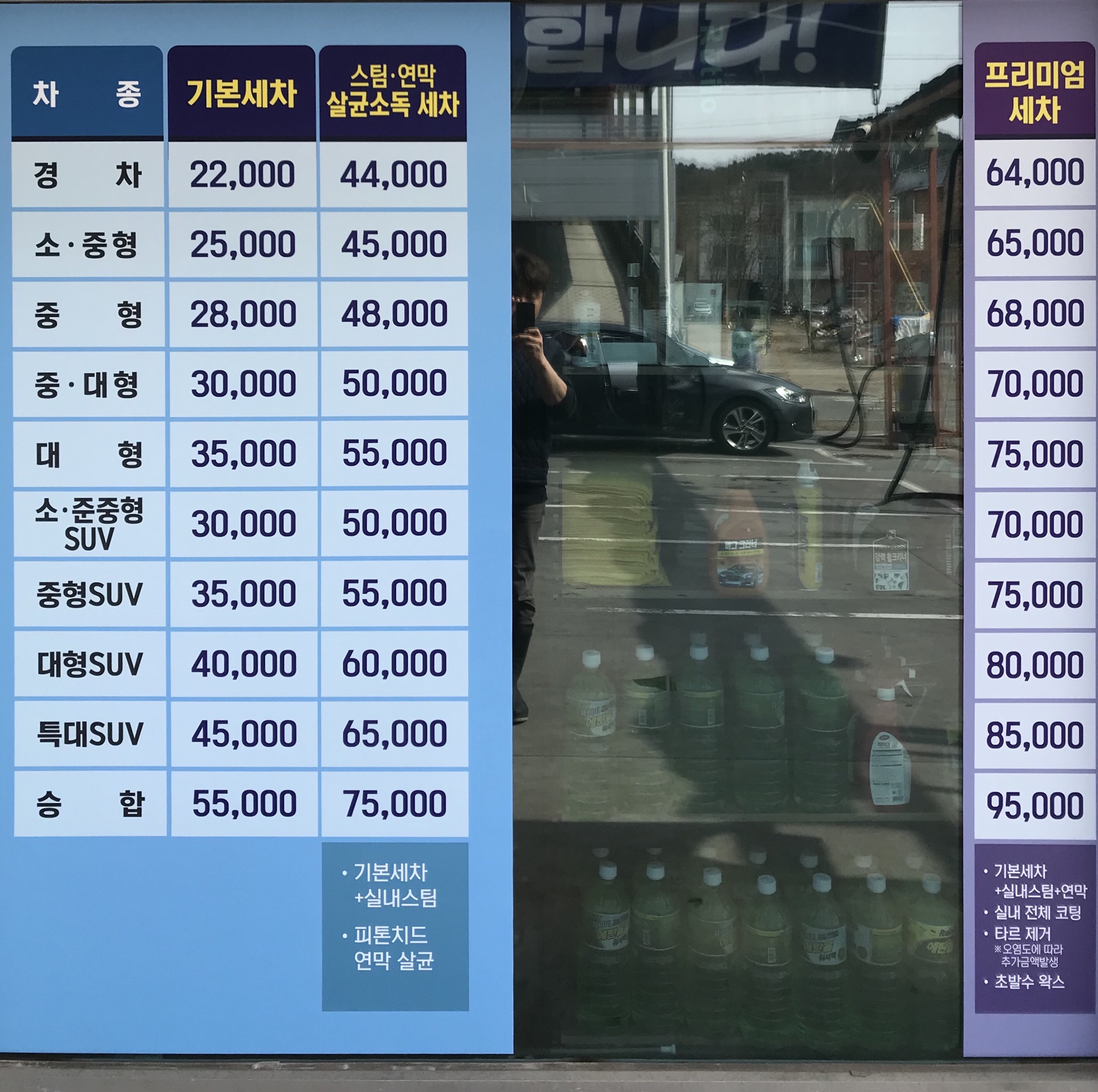 버블리 셀프 & 손 세차장