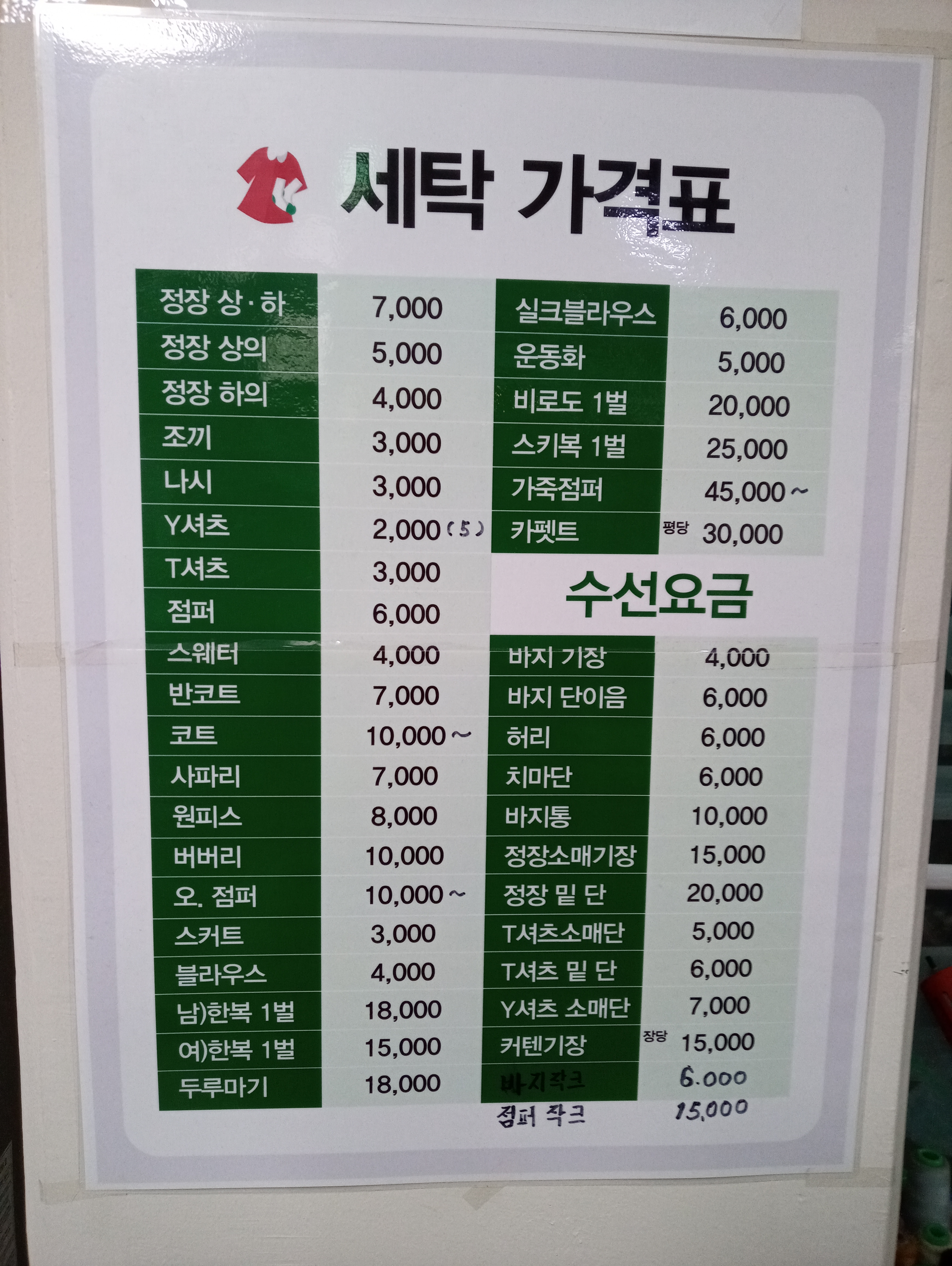 명품아이크린
