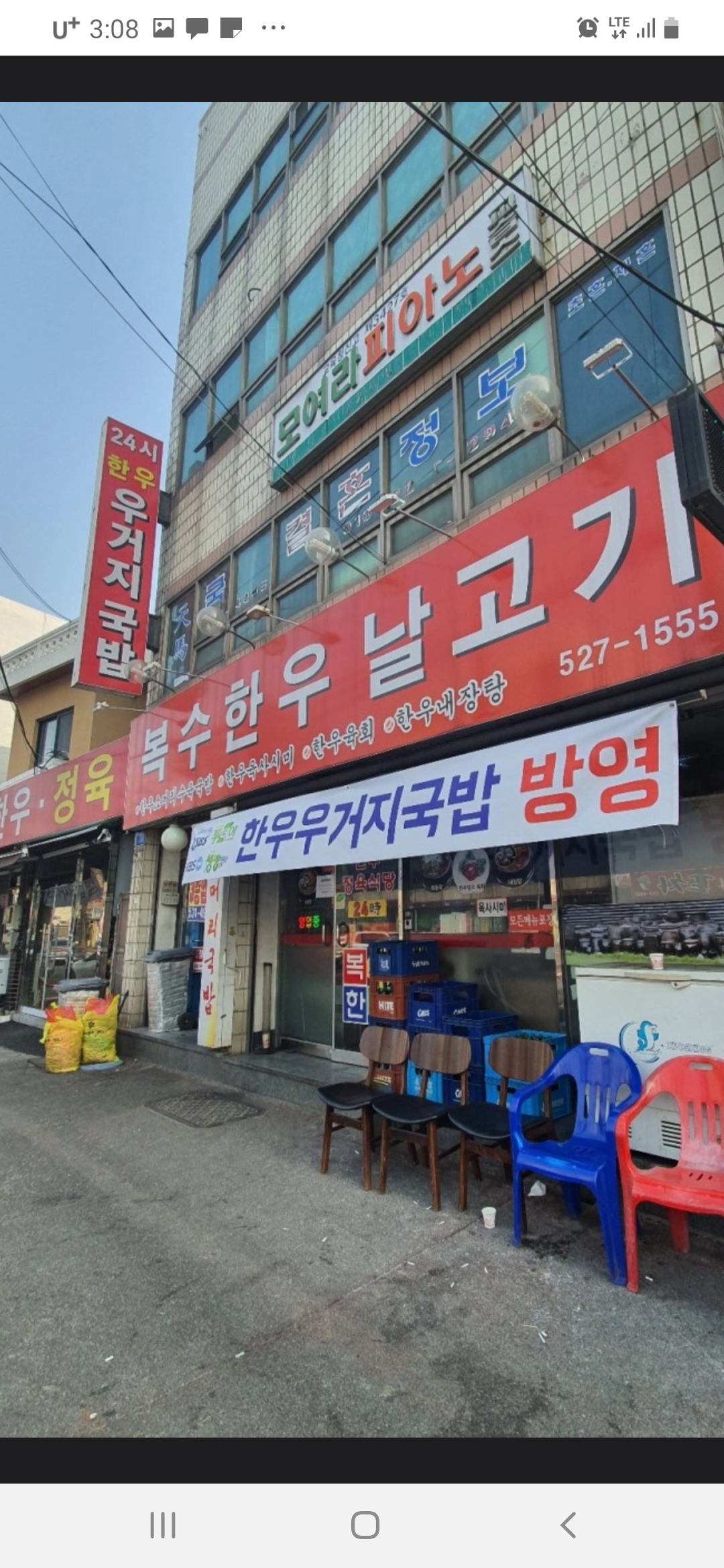 복수한우날고기