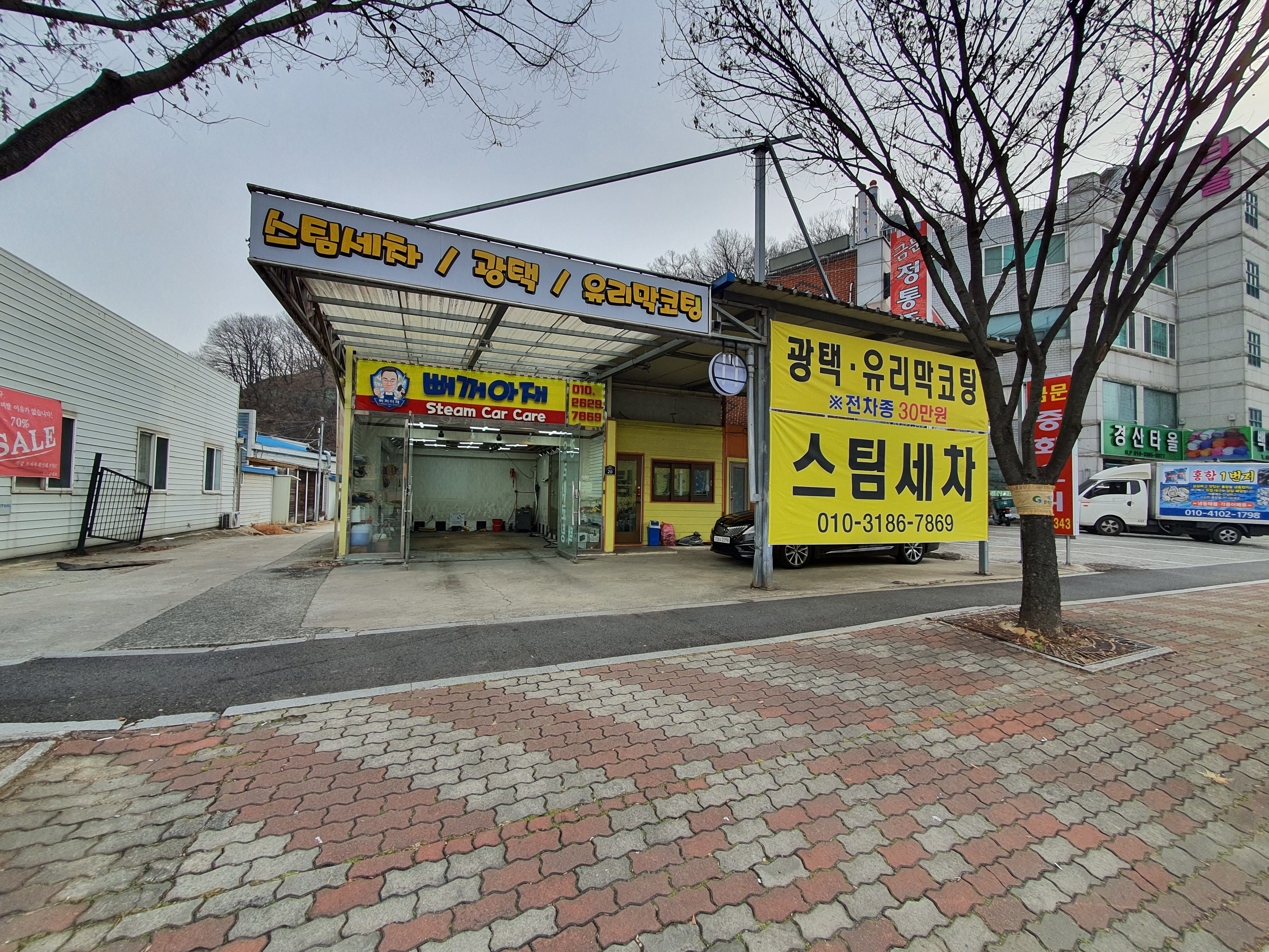 뻐꺼아재스팀카케어