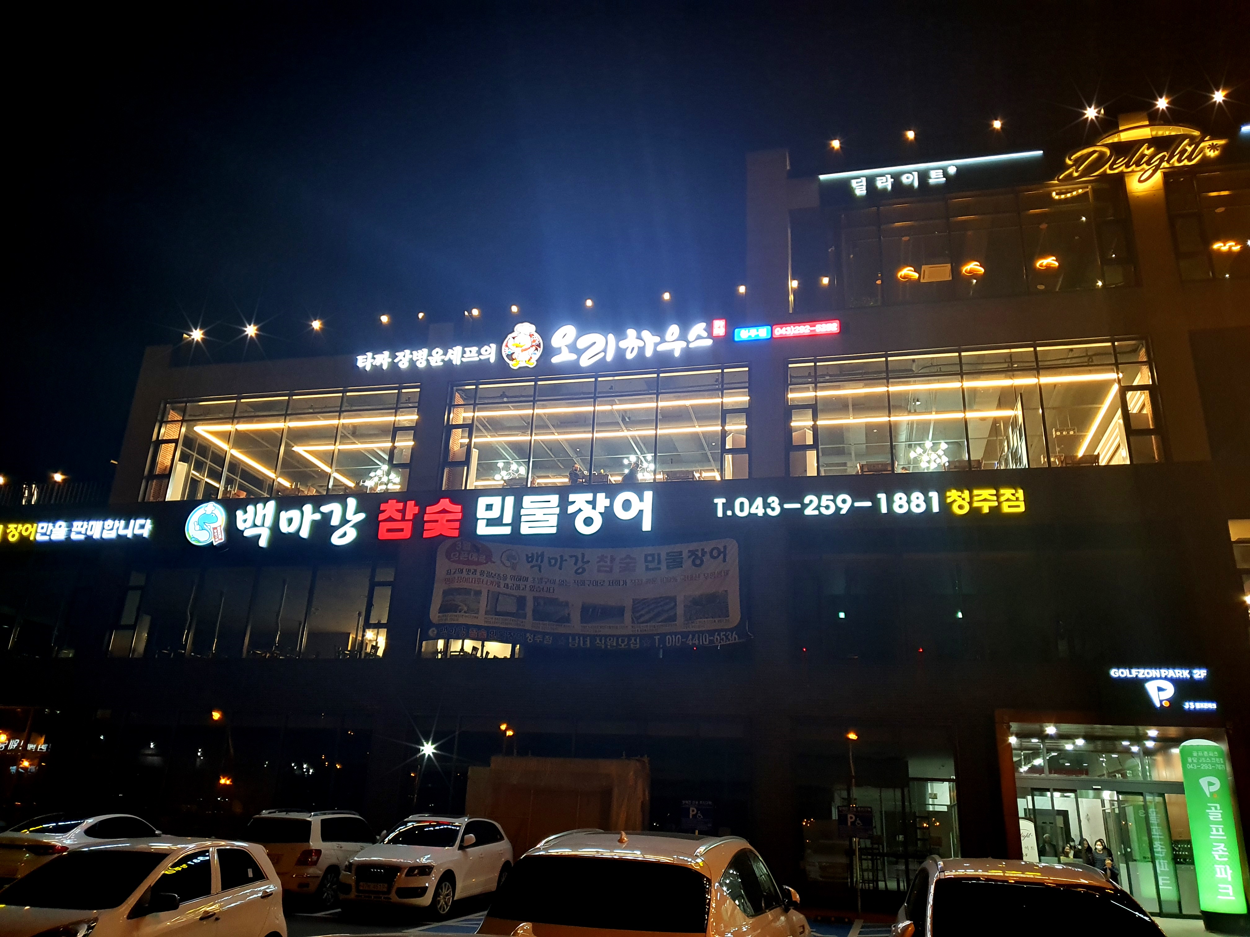 도담오리하우스 설명사진