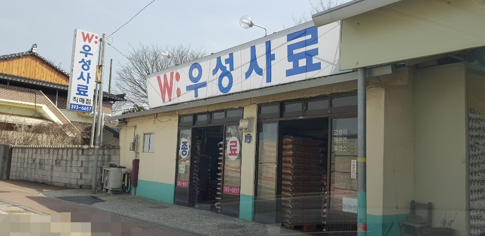 진원우성사료