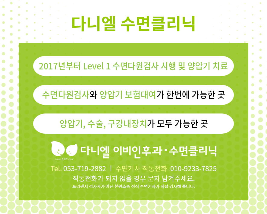 다니엘이비인후과의원 대표 이미지