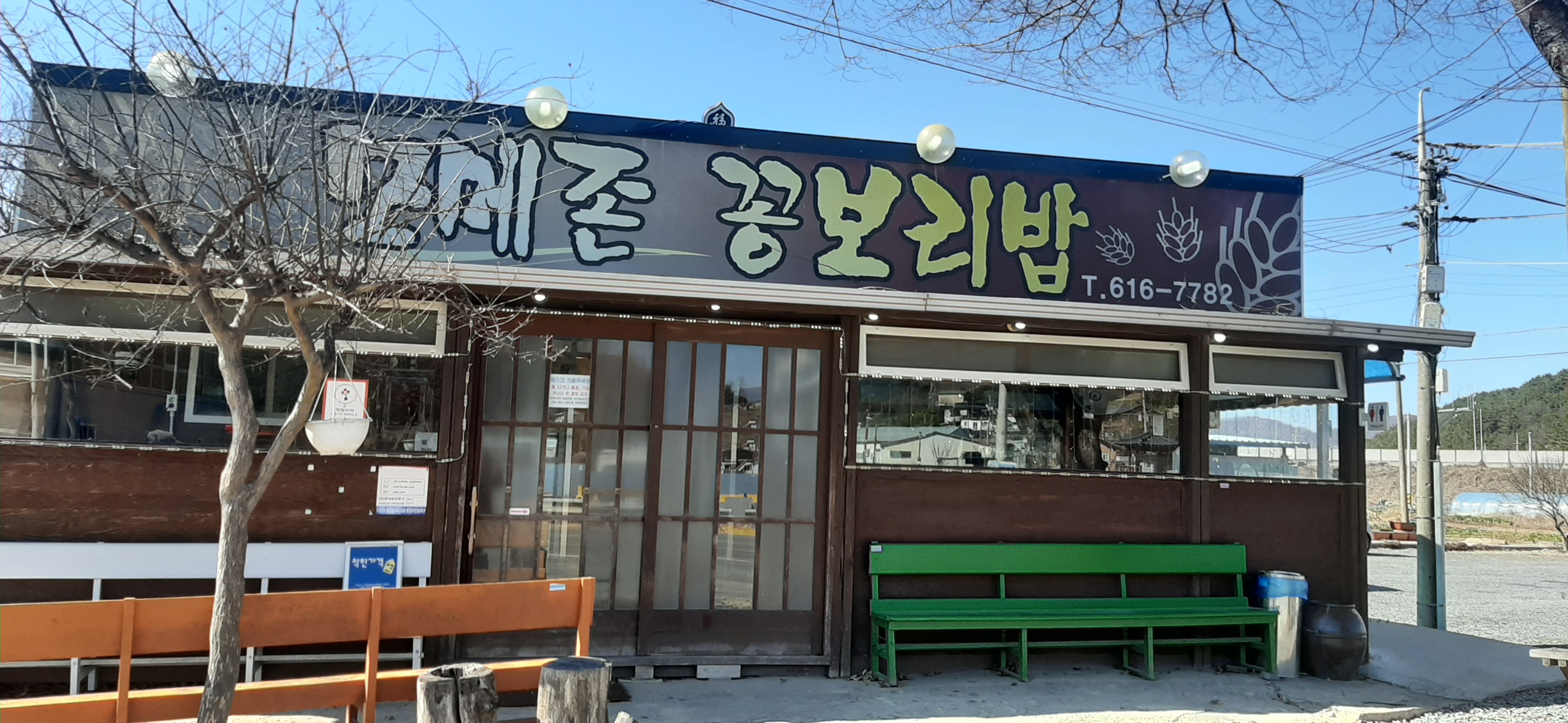 모메존꽁보리밥