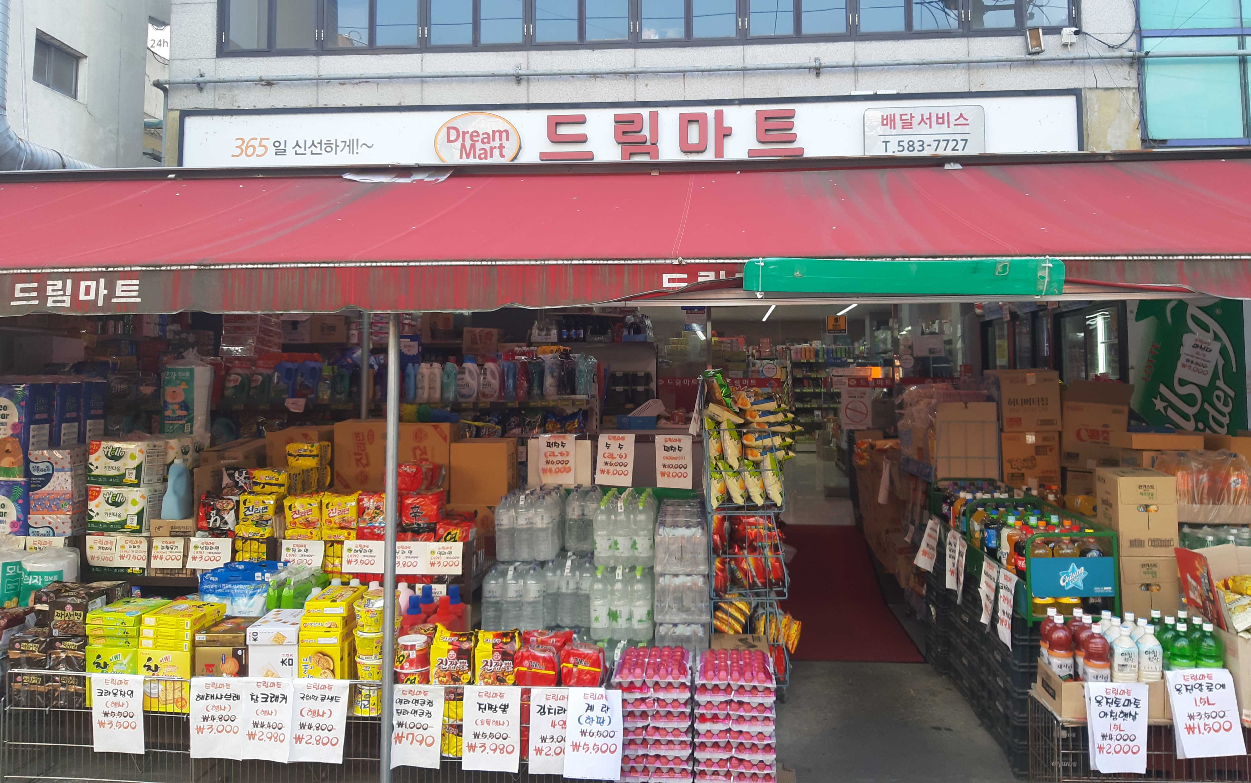 드림마트
