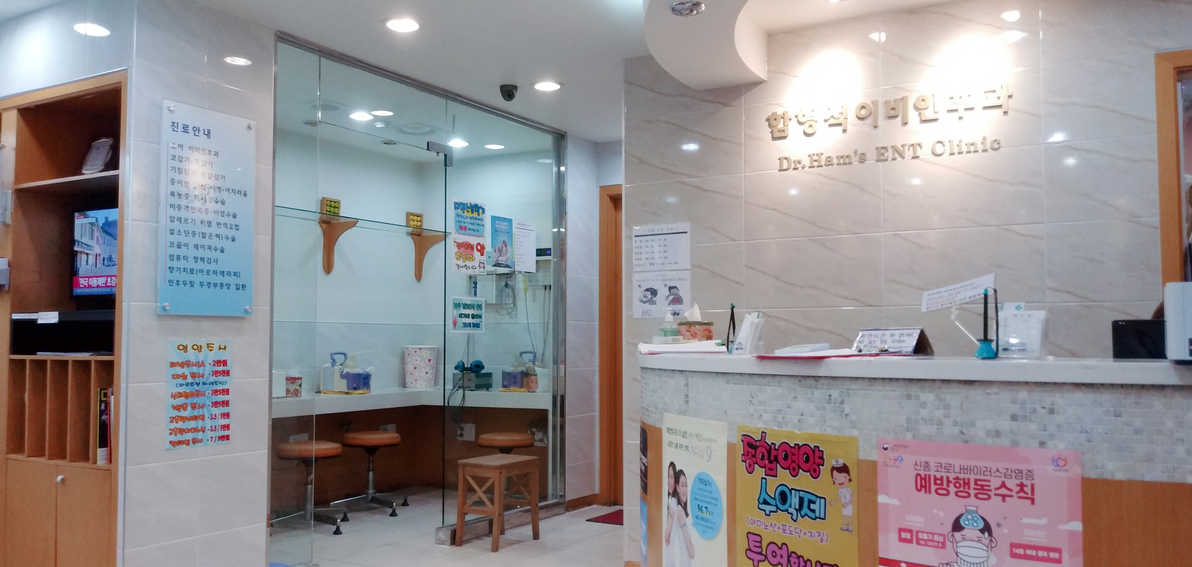 함형석이비인후과의원 대표 이미지