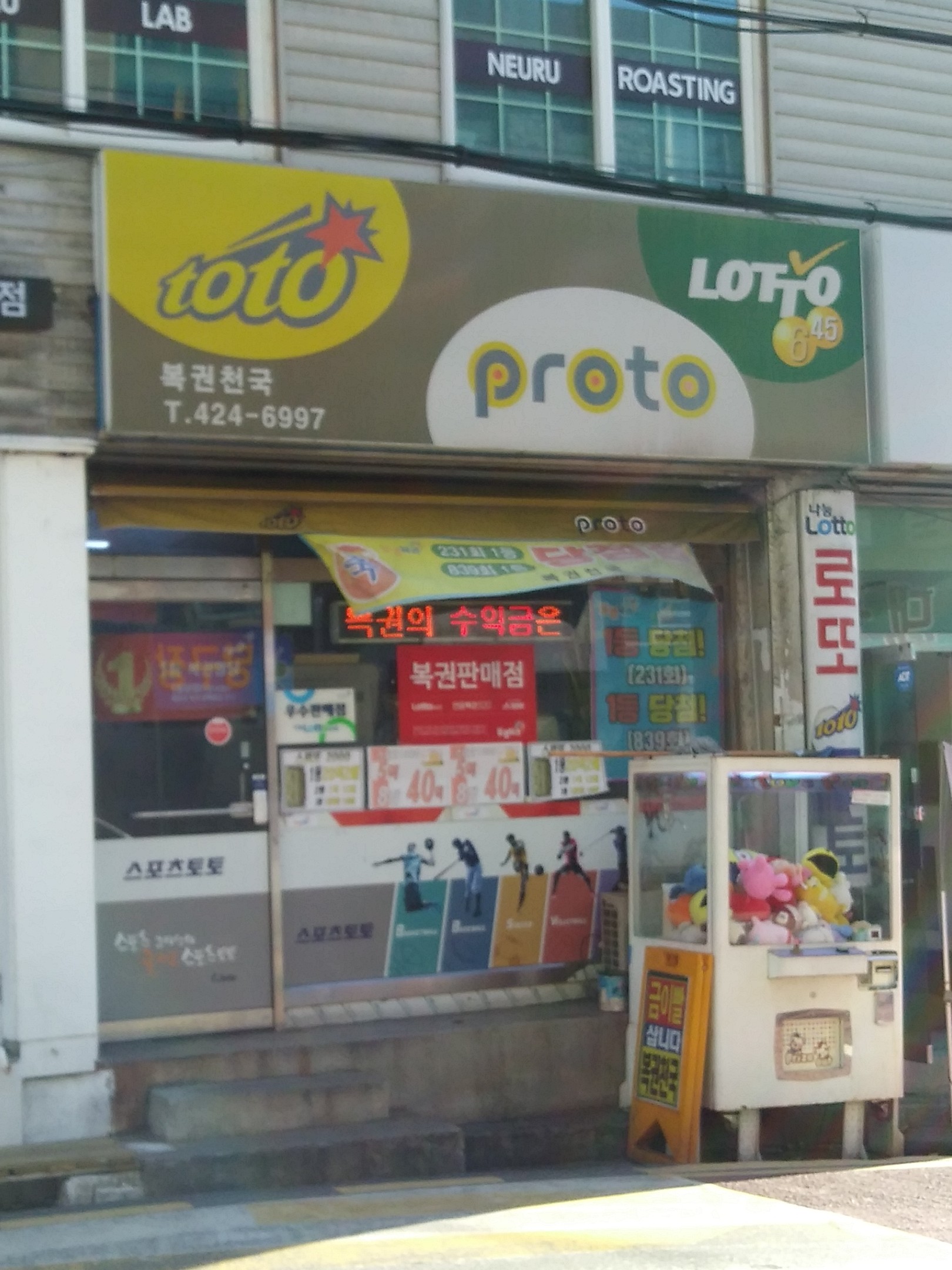 복권천국