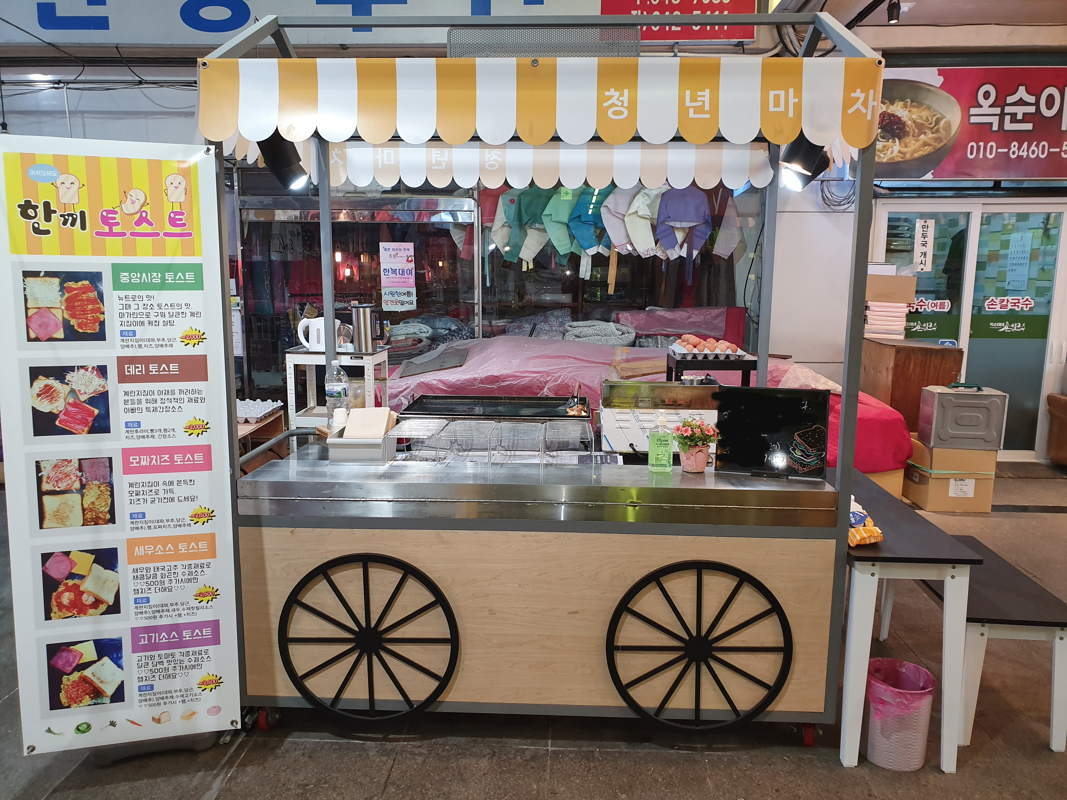 한끼토스트