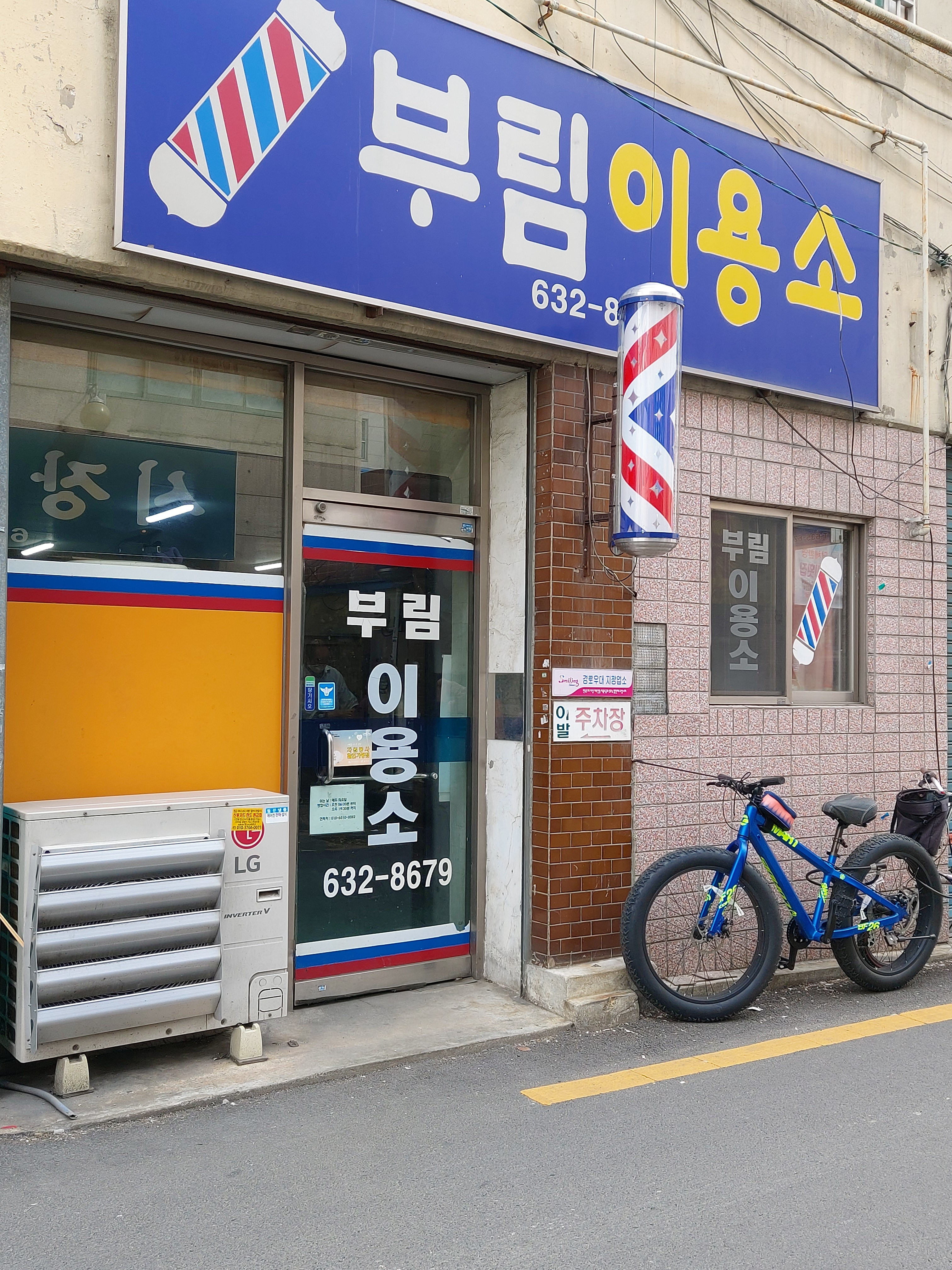 부림이용소