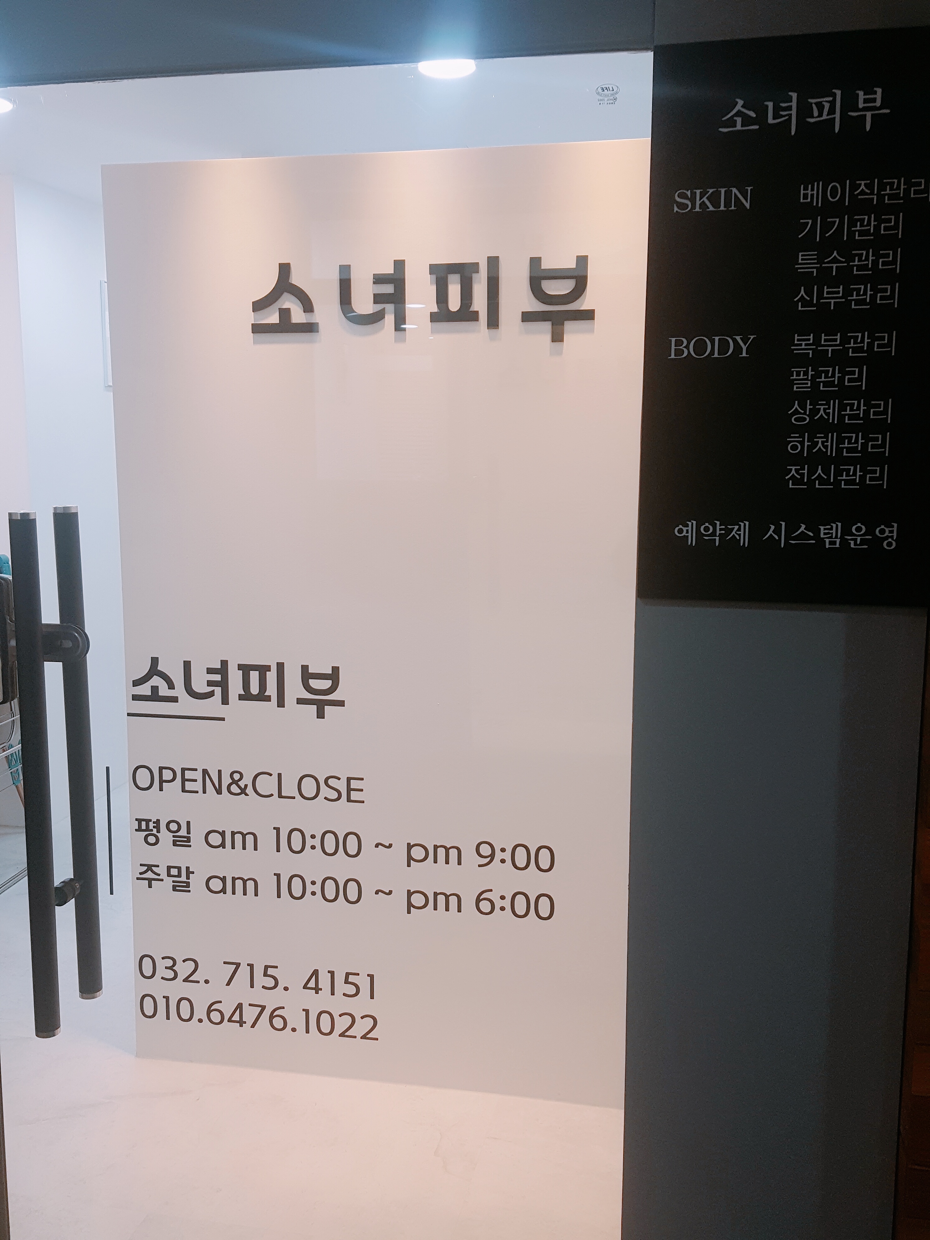 소녀피부 photo 8