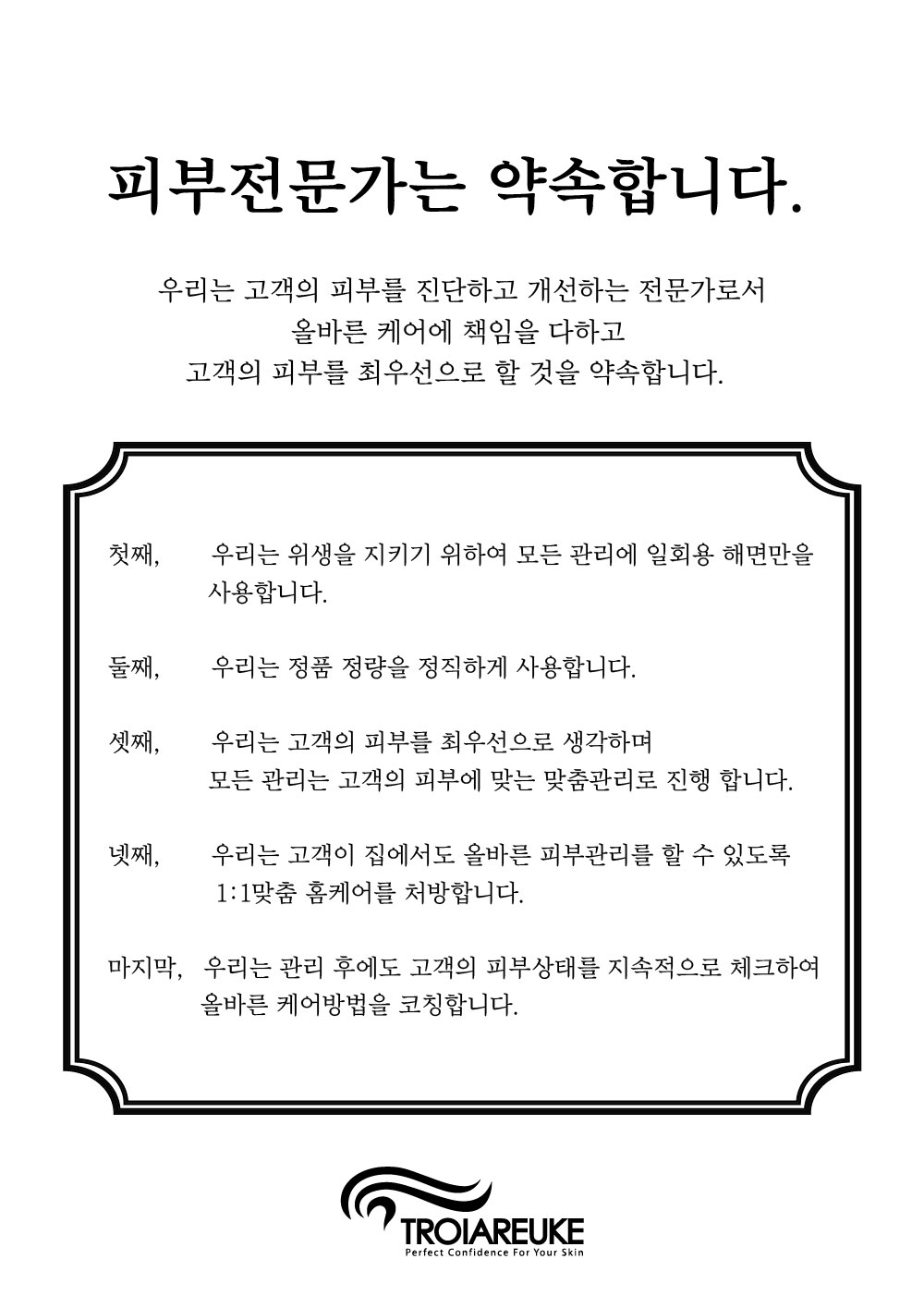 리안스킨케어 대표 이미지