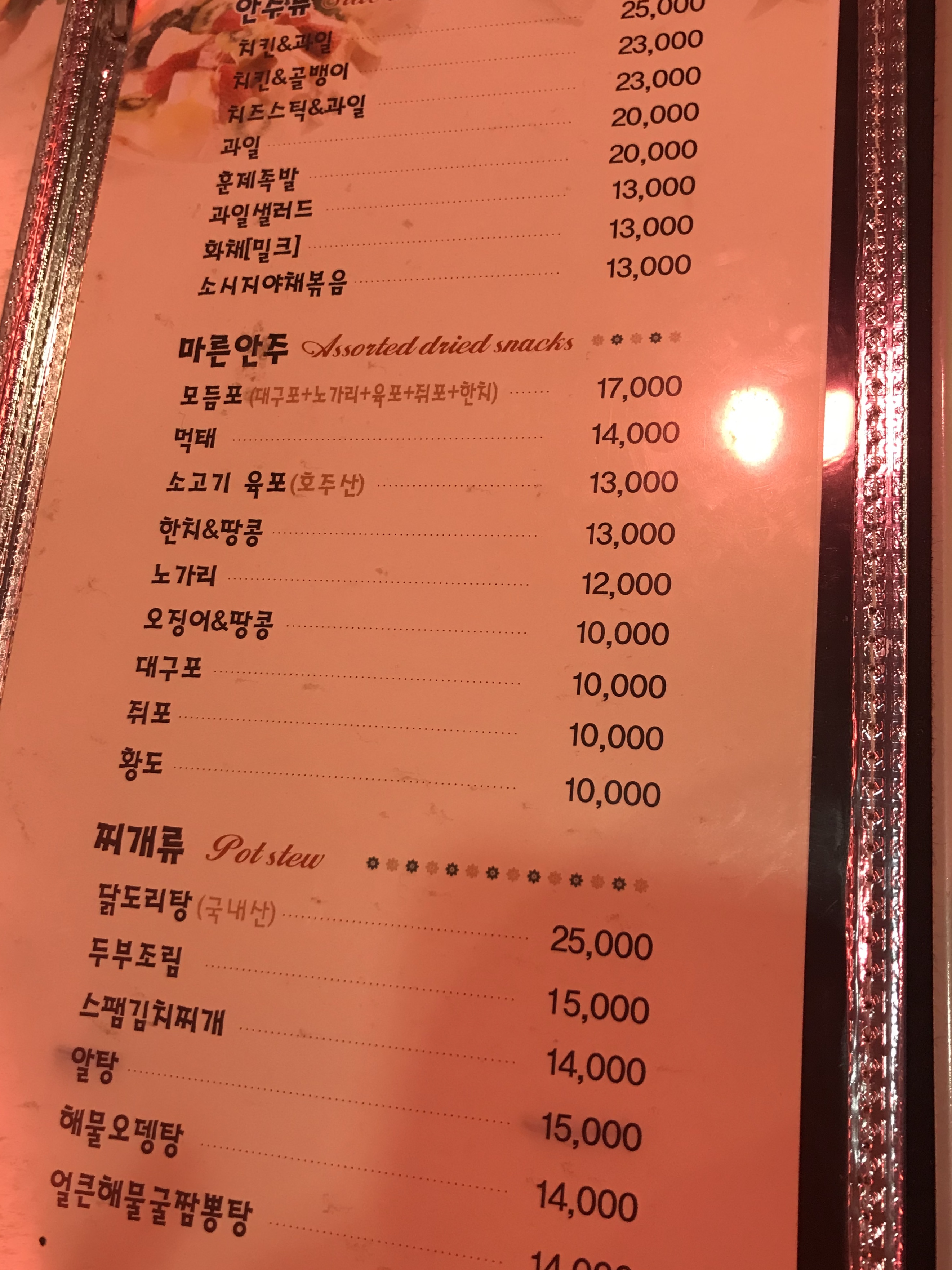 참존숯불바베큐치킨 구의역점