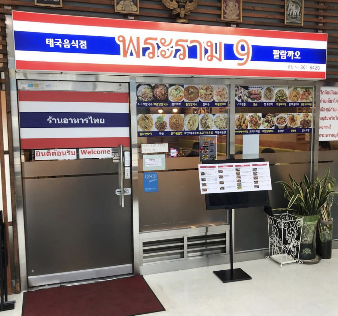 팔람까오
