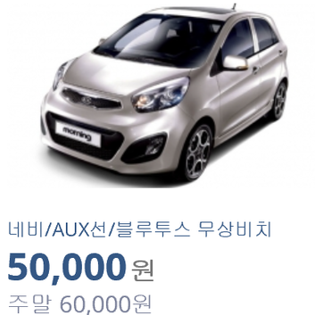 아이비렌트카 평택지점