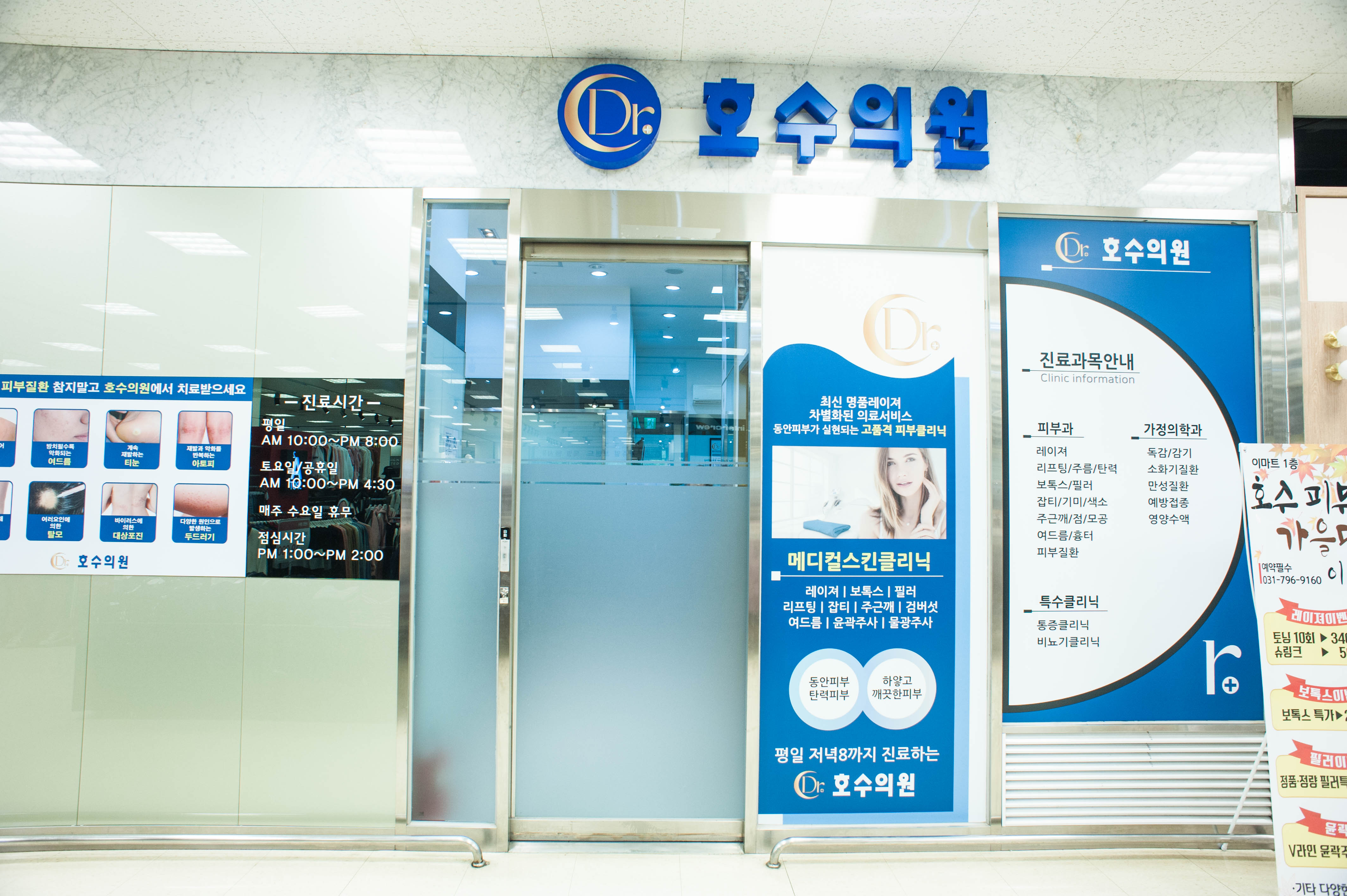 호수의원 이미지