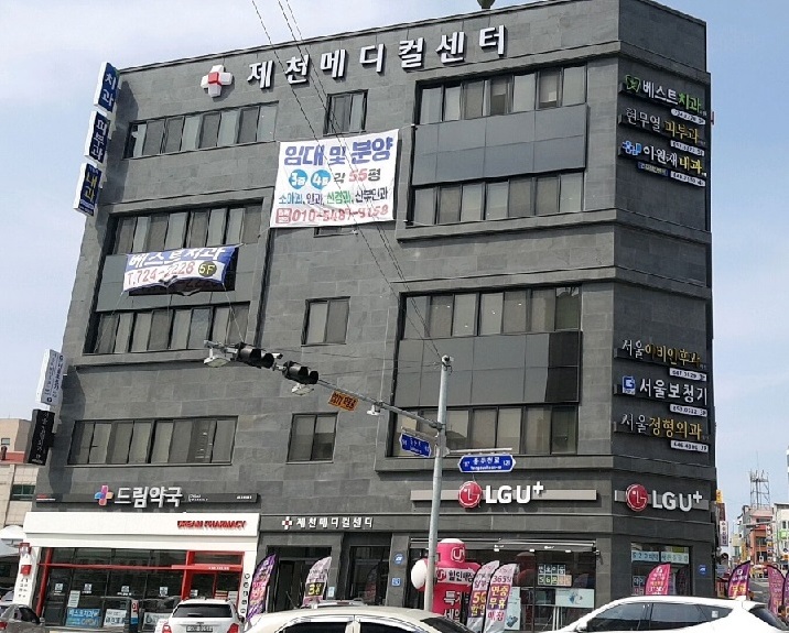 서울정형외과의원