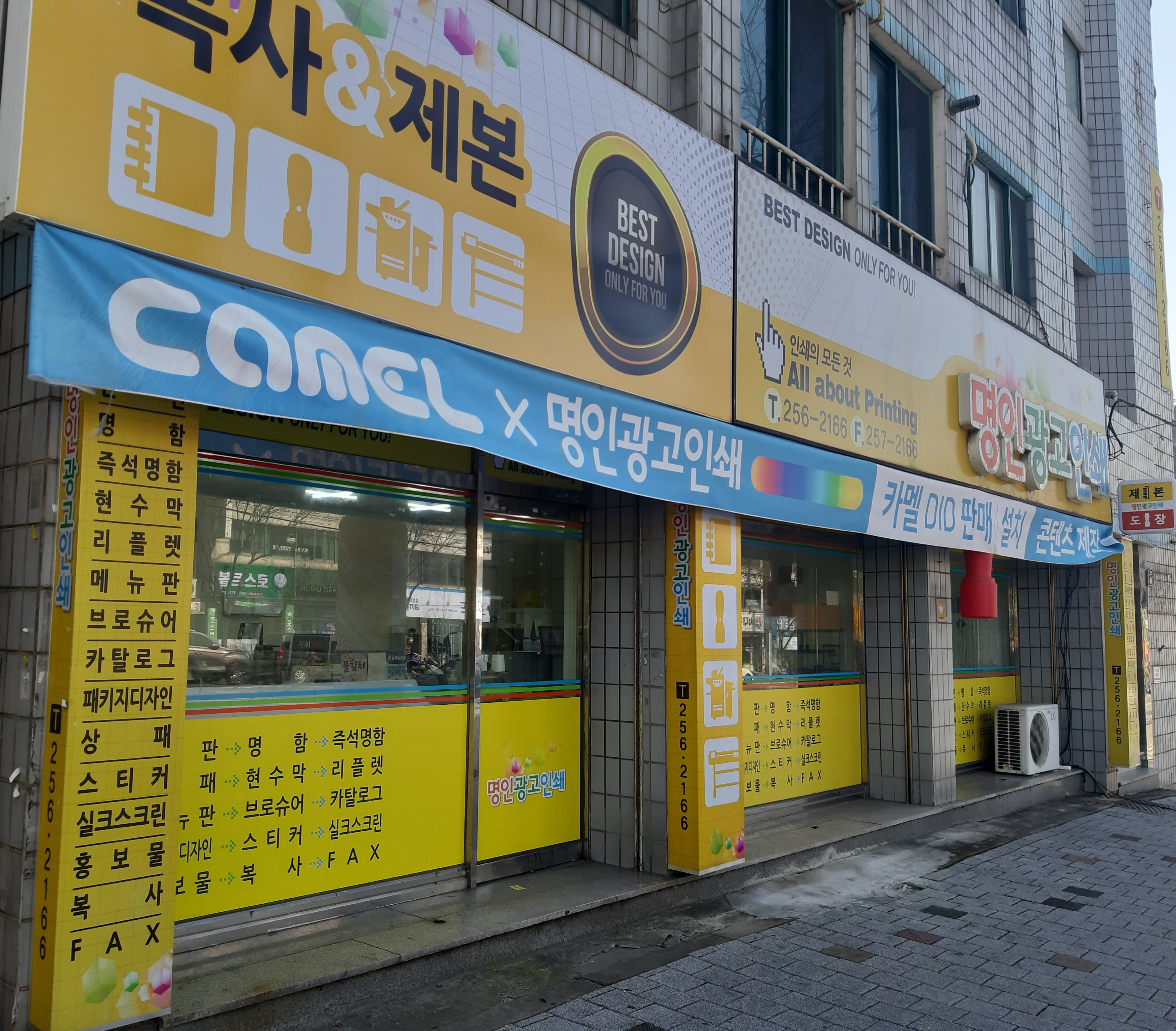 명인광고인쇄