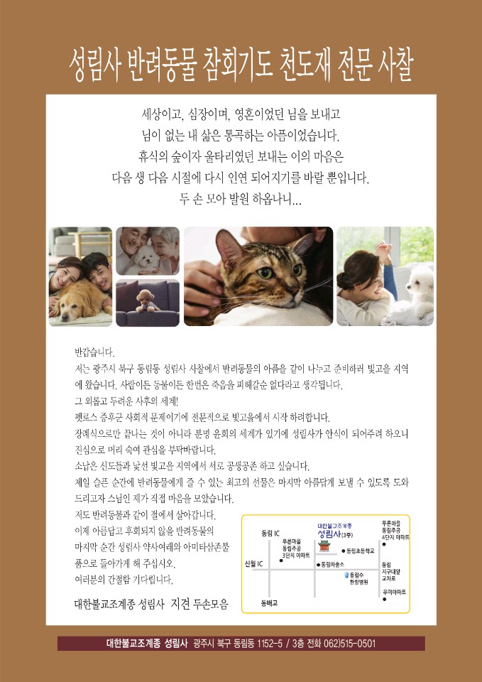 대한불교조계종 성림사