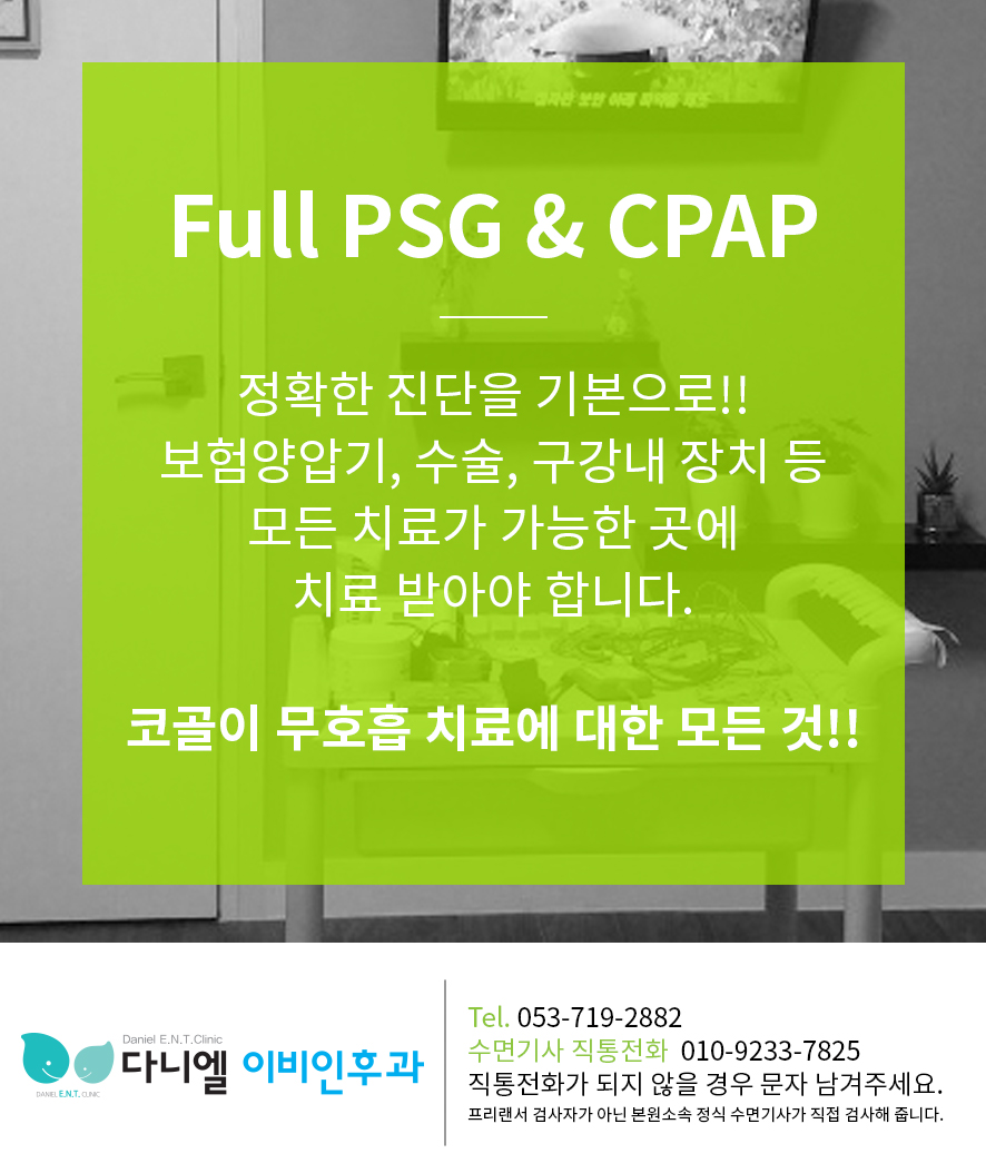 다니엘이비인후과의원 대표 이미지