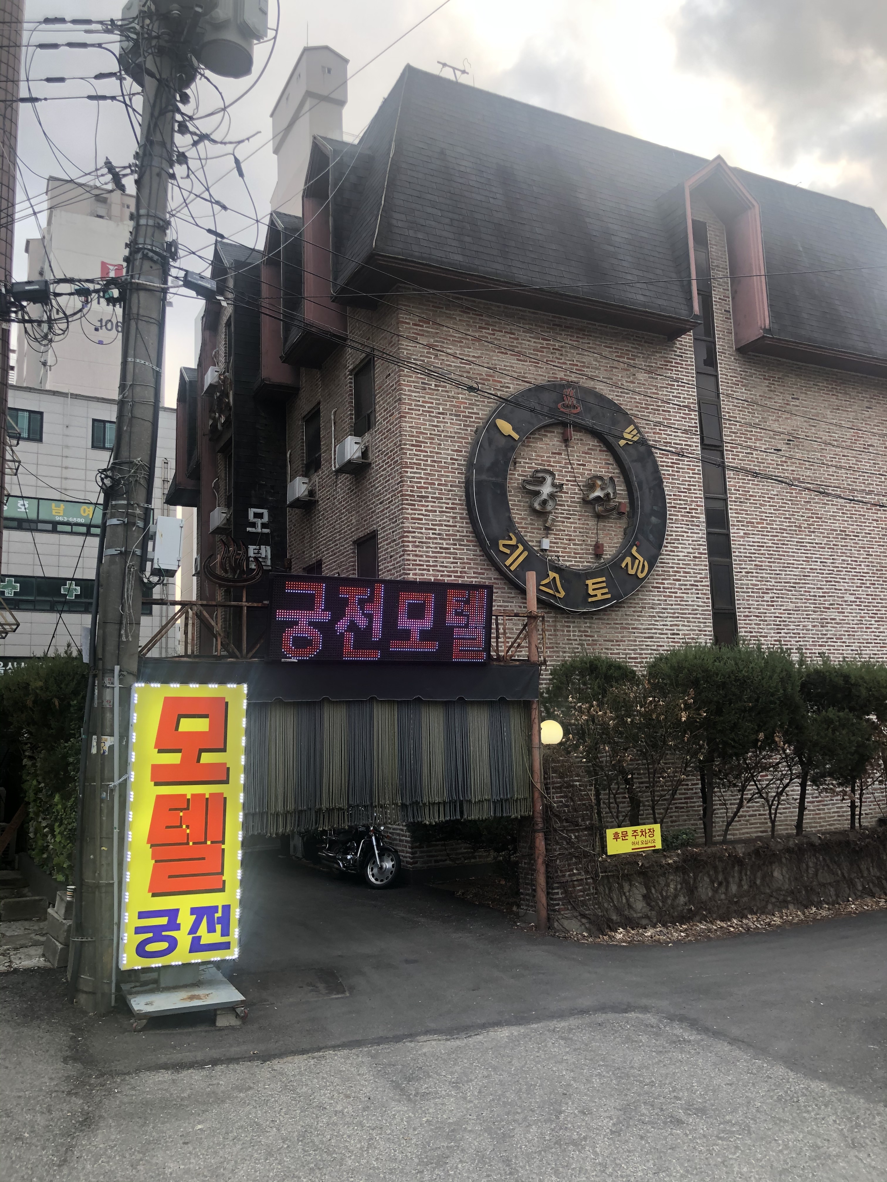 궁전모텔