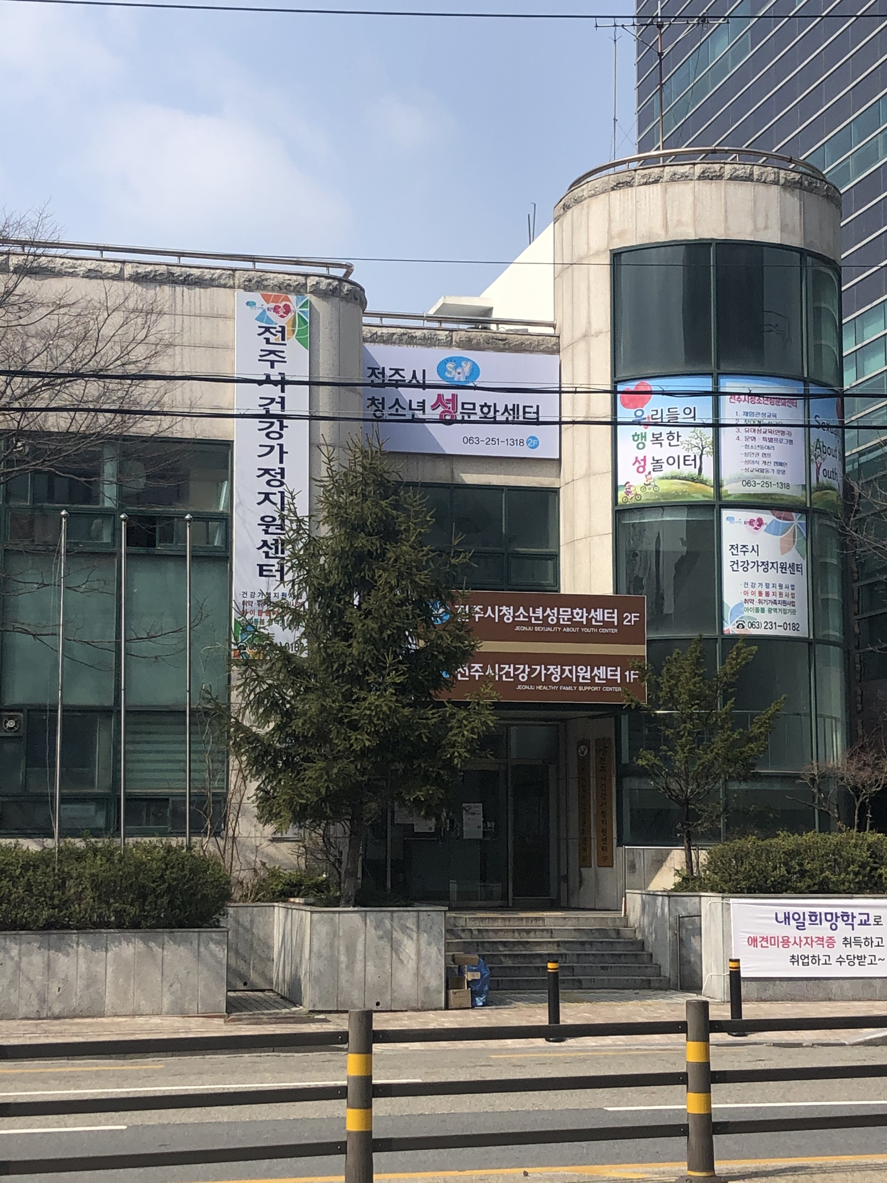 전주시건강가정지원센터 대표 이미지