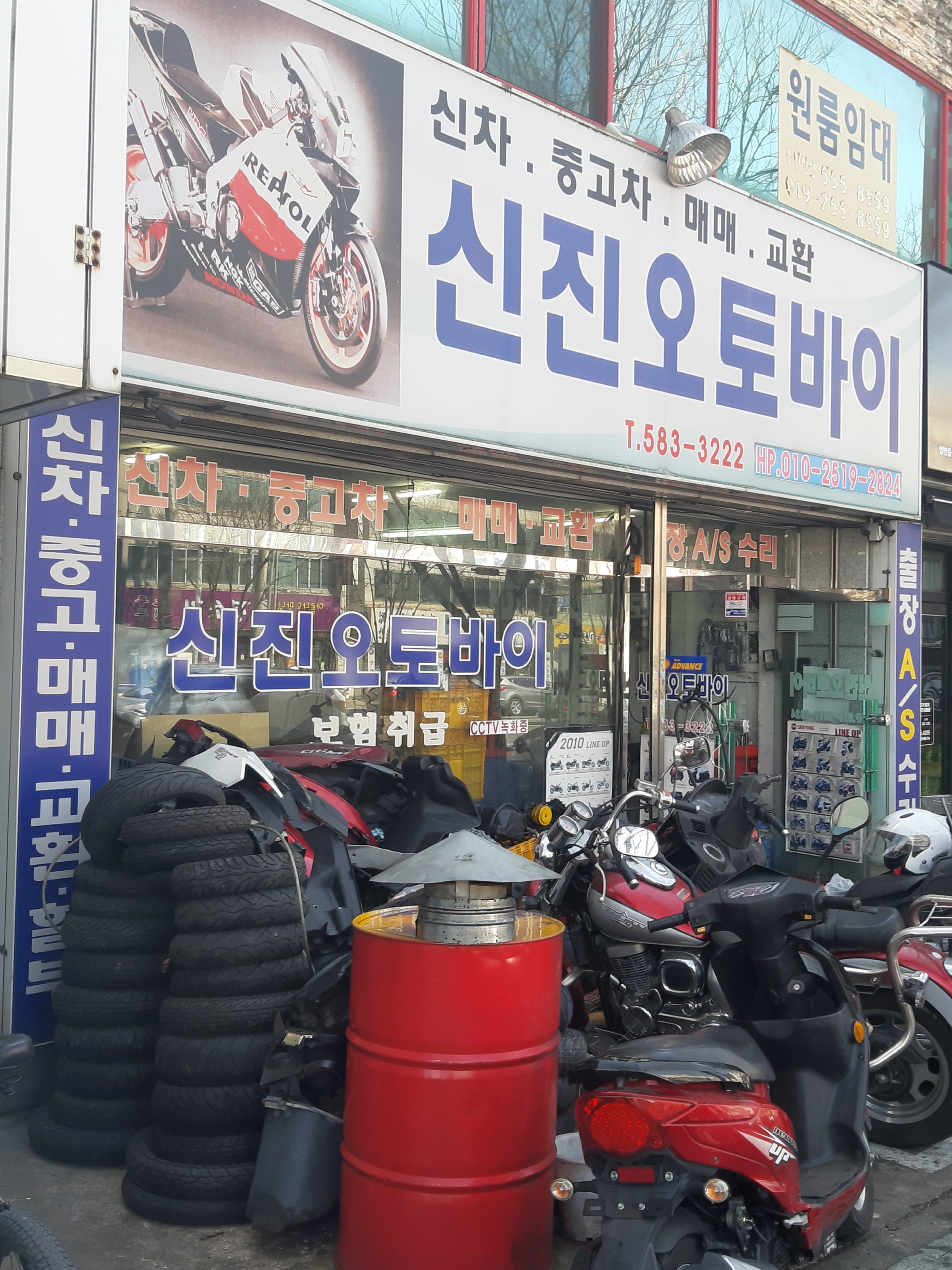 신진오토바이
