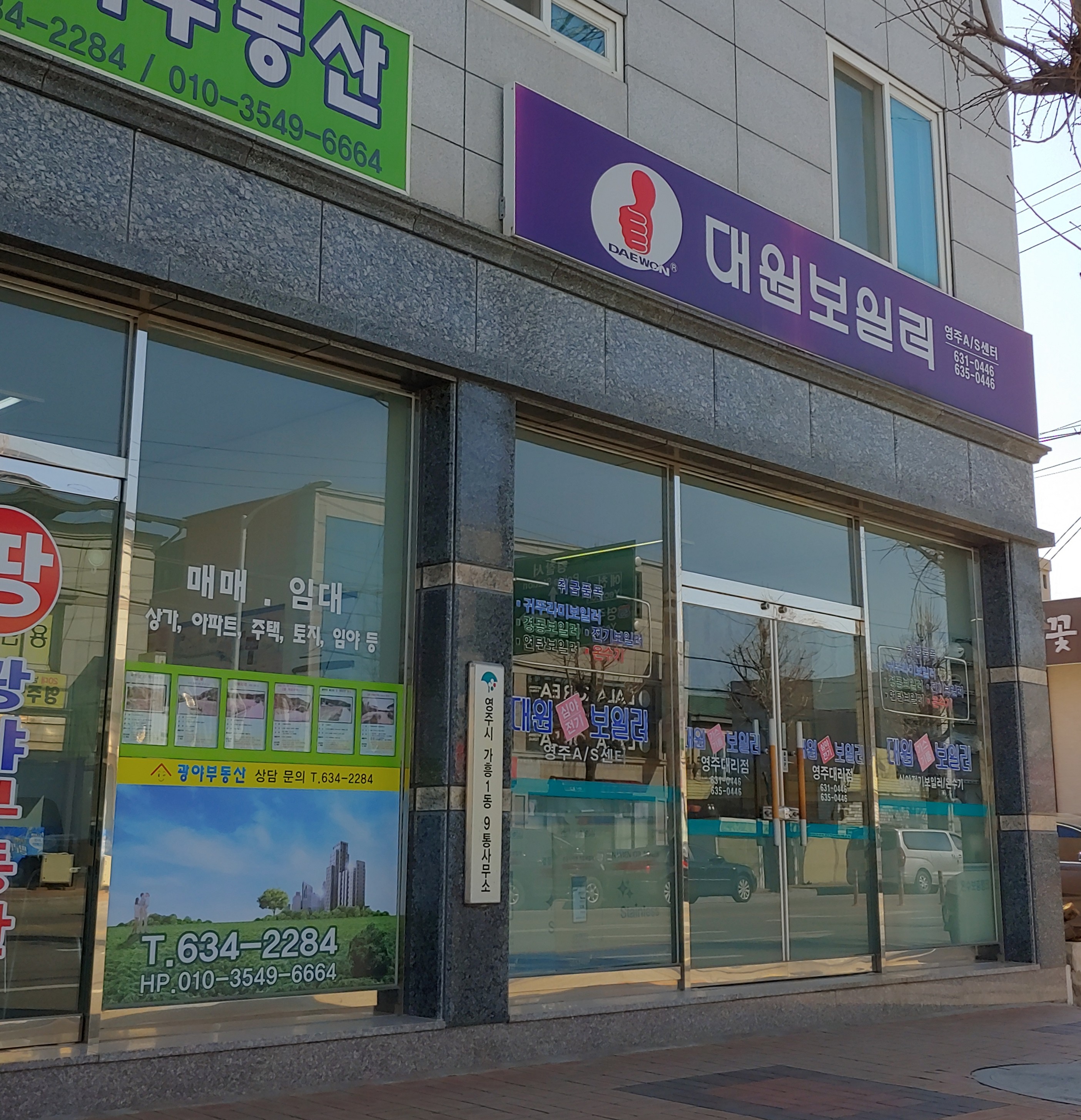 대원보일러