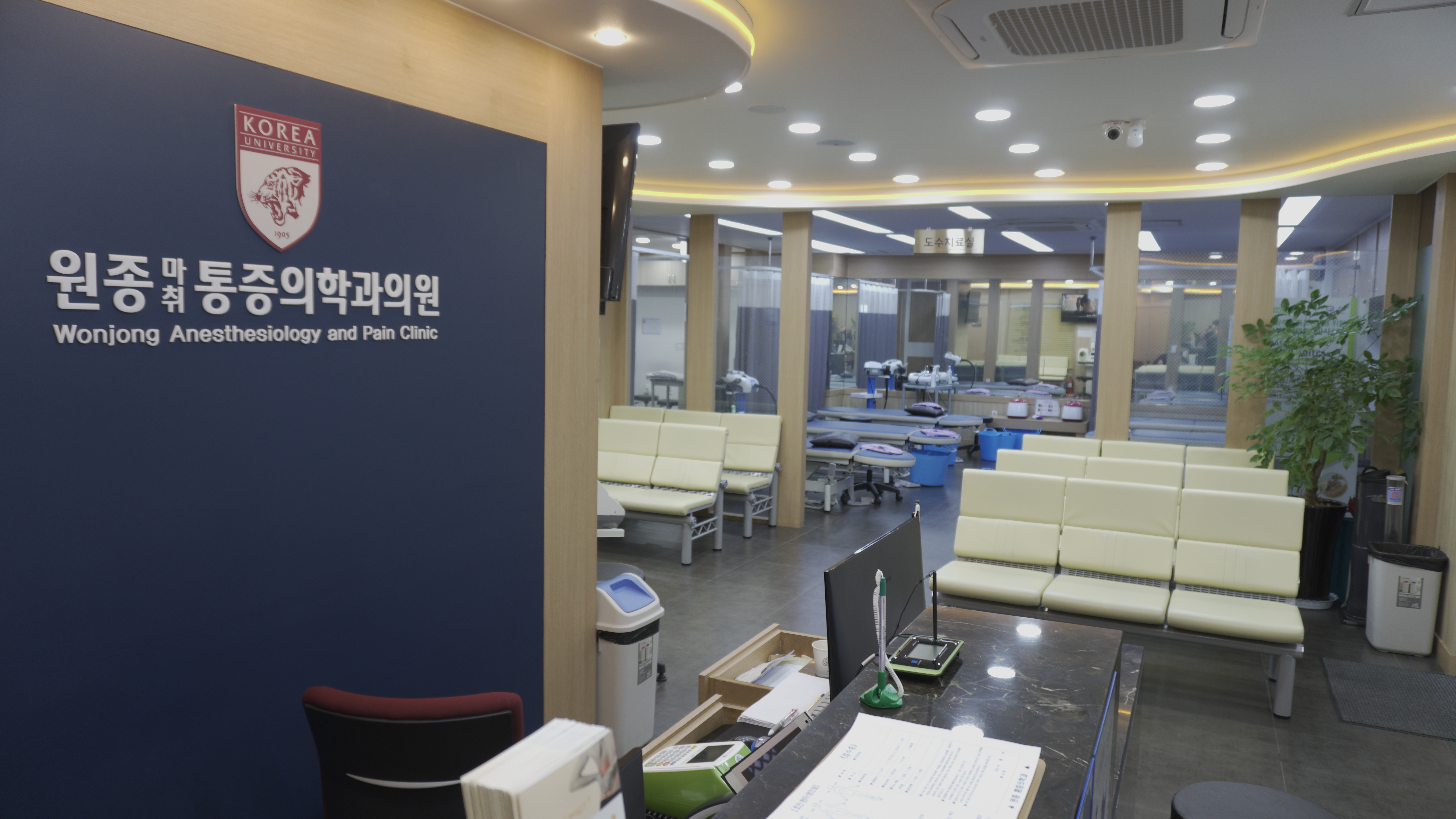 원종마취통증의학과의원